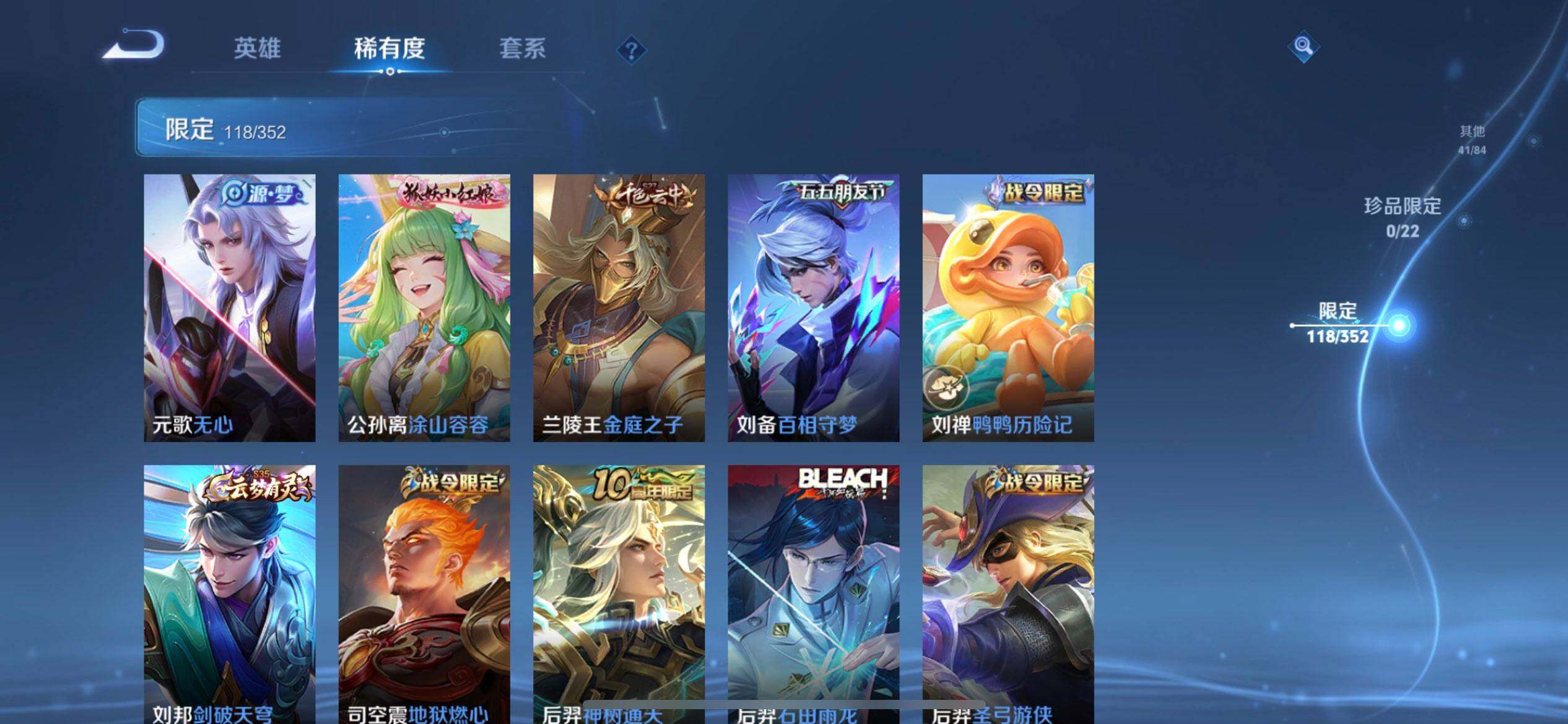 WZQM3390385王者荣耀账号详情图6