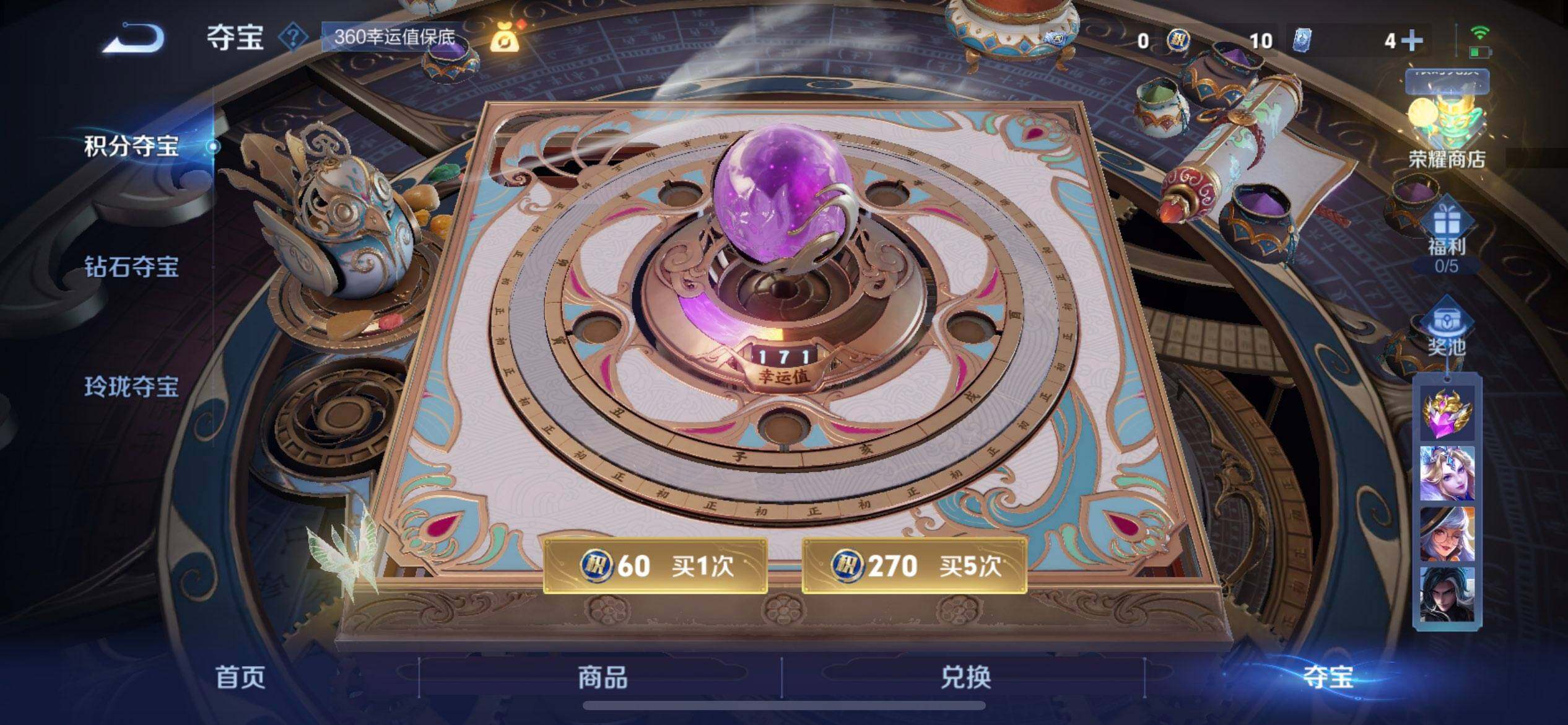 WZQM3390385王者荣耀账号详情图7