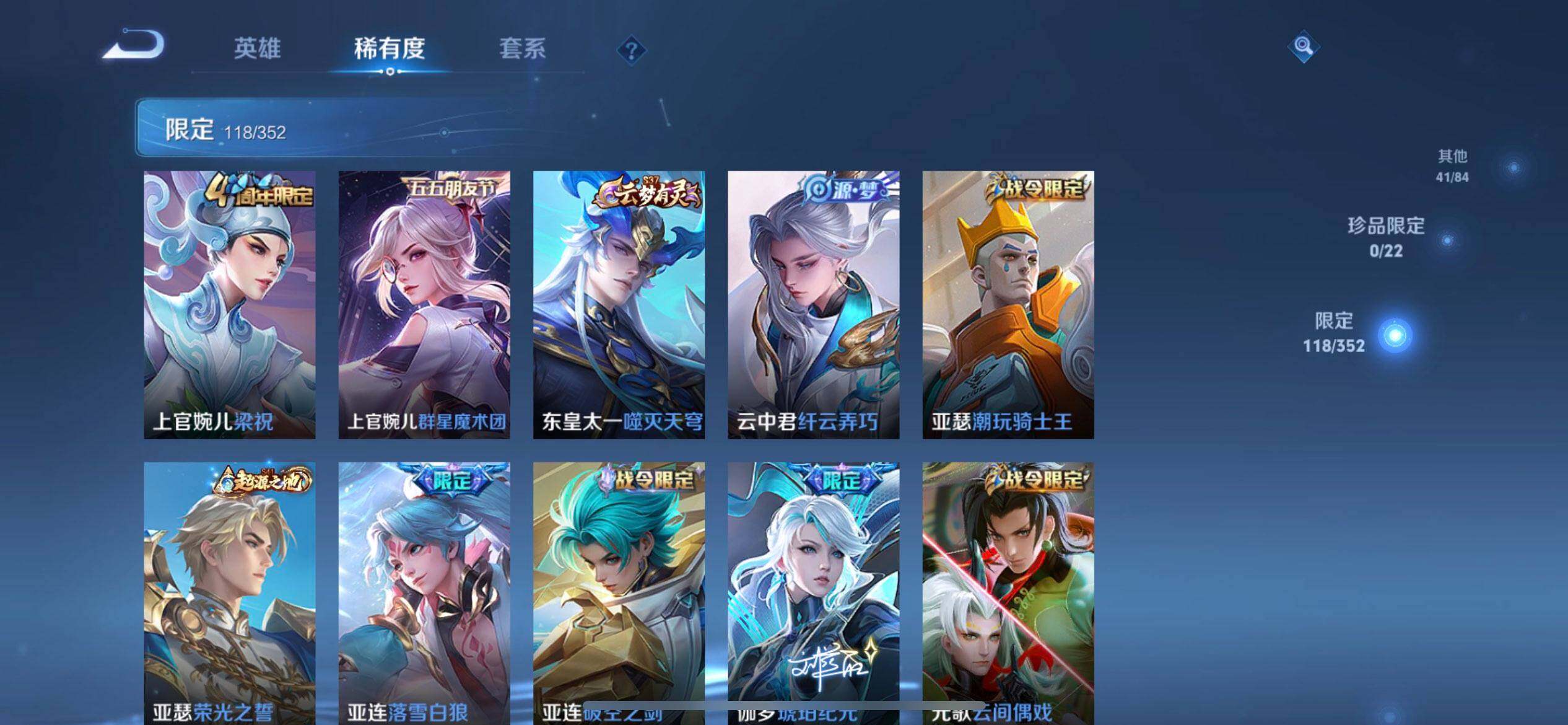 WZQM3390385王者荣耀账号详情图9