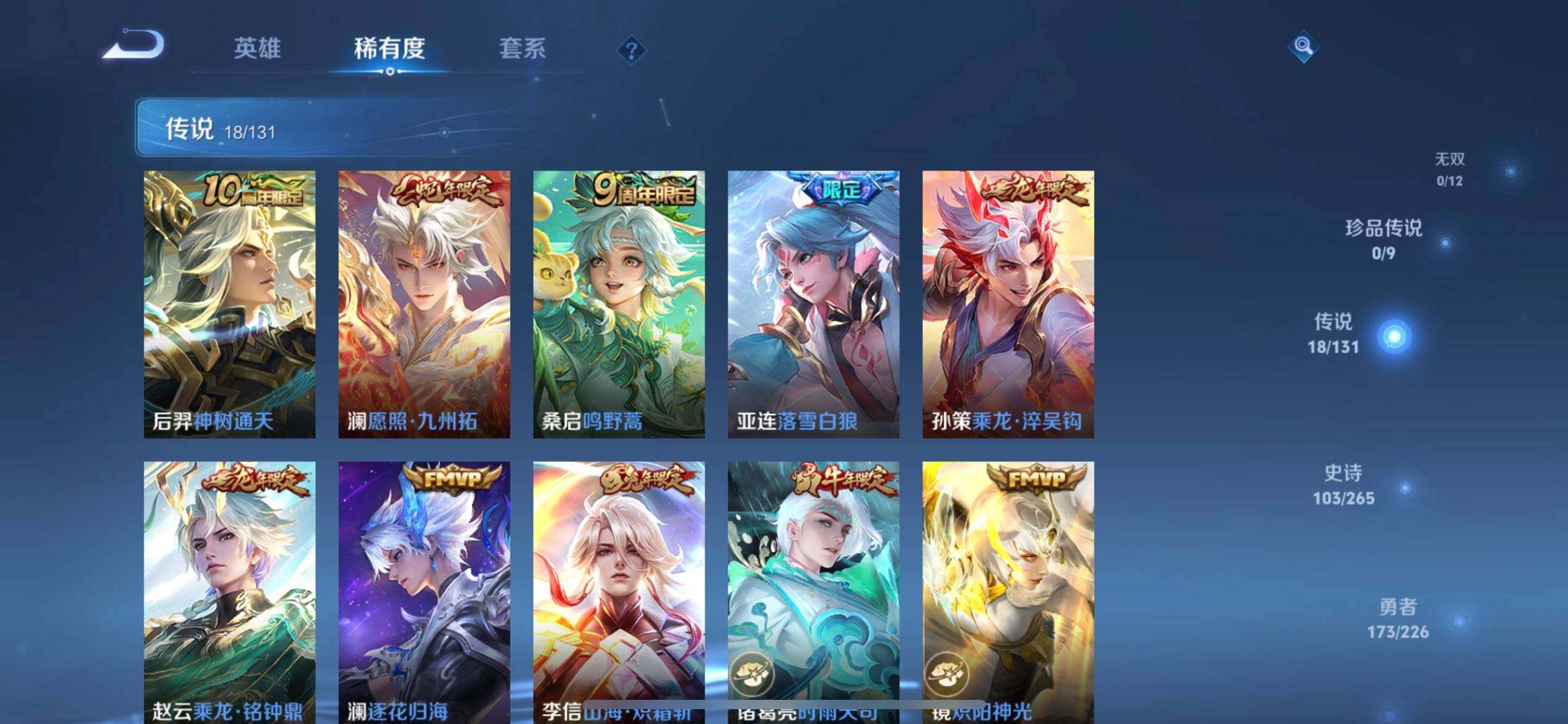 WZQM3390385王者荣耀账号详情图10