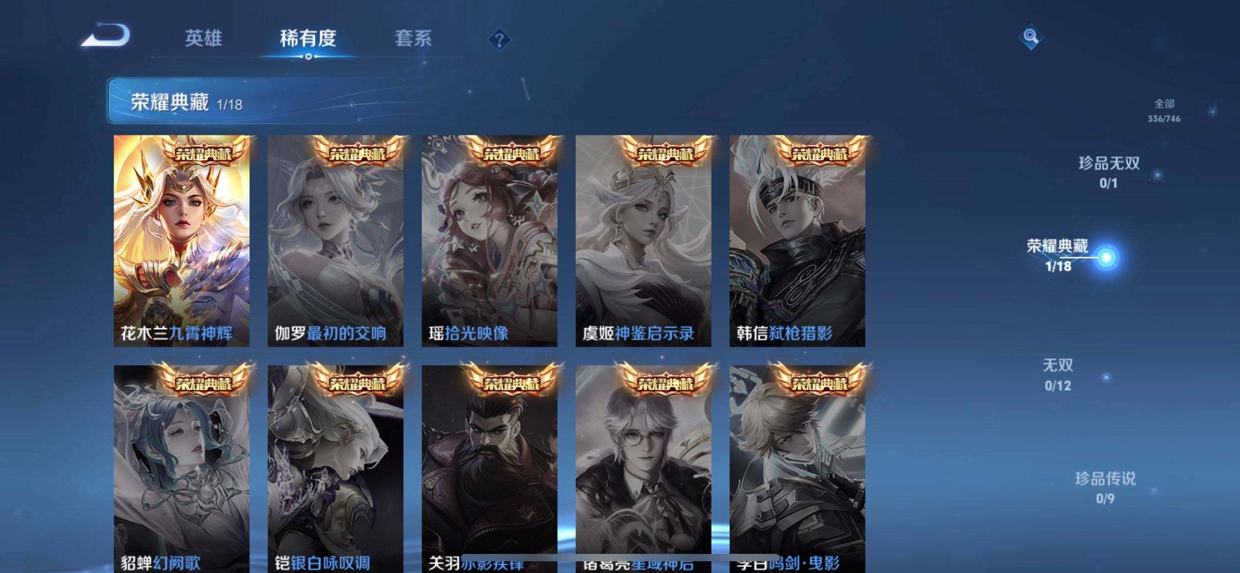 WZQM3390385王者荣耀账号详情图11