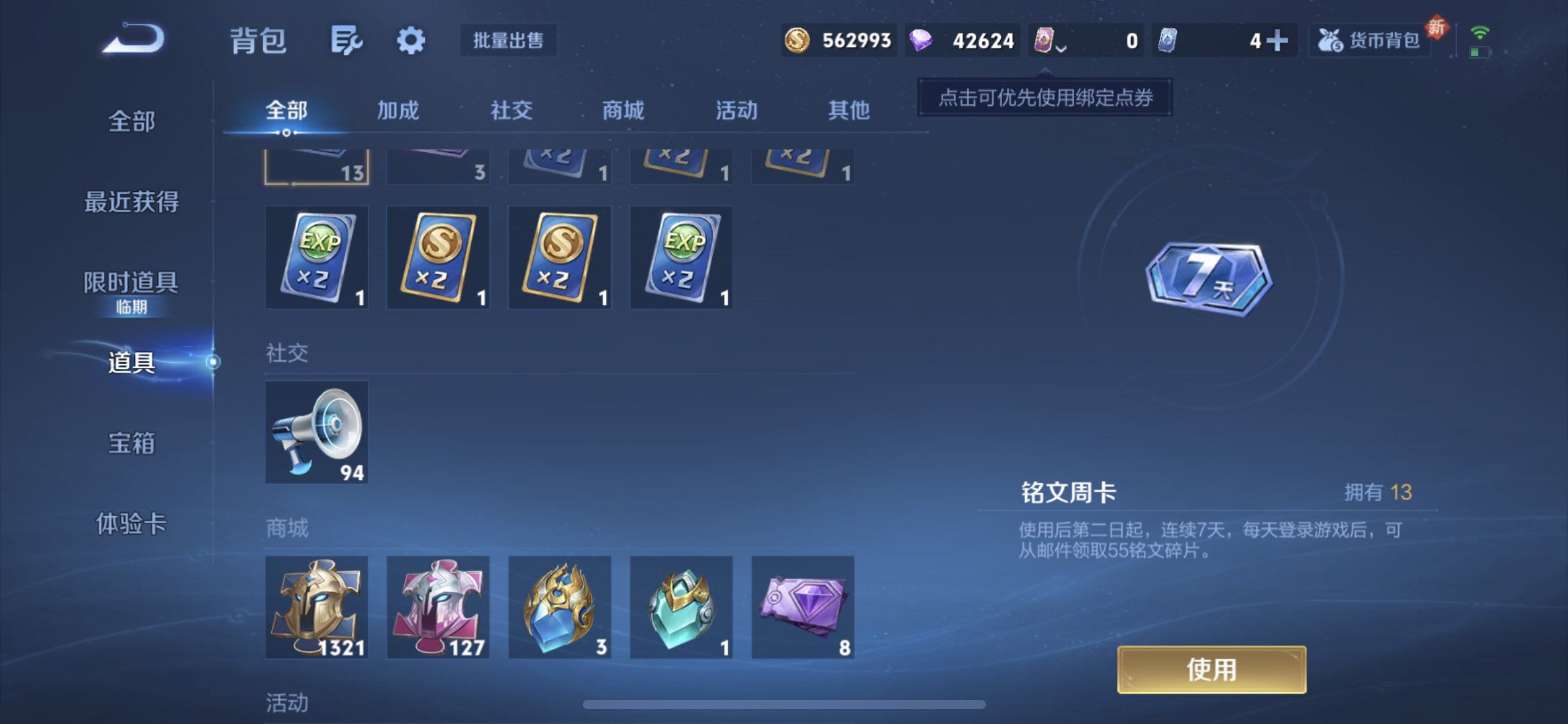 WZQM3390385王者荣耀账号详情图12