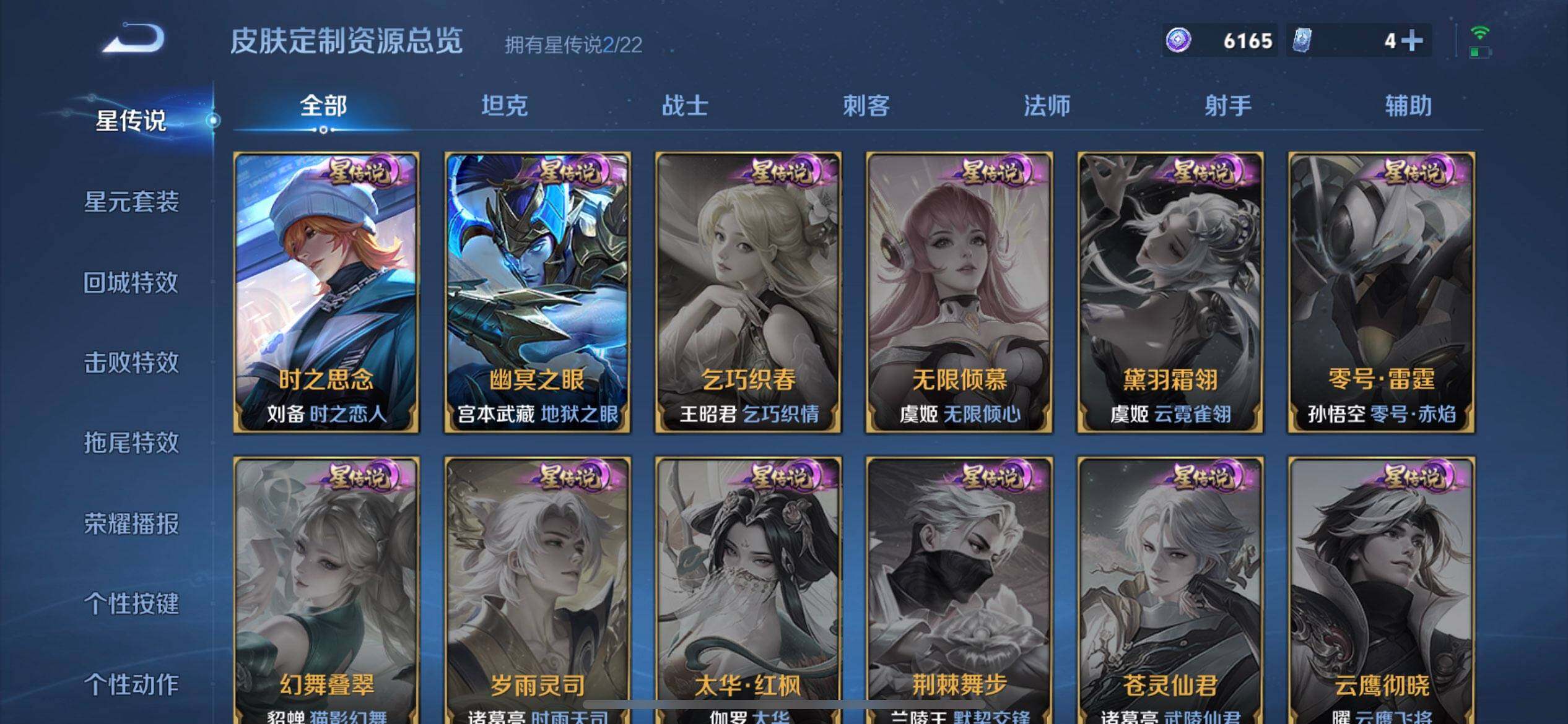 WZQM3390385王者荣耀账号详情图13