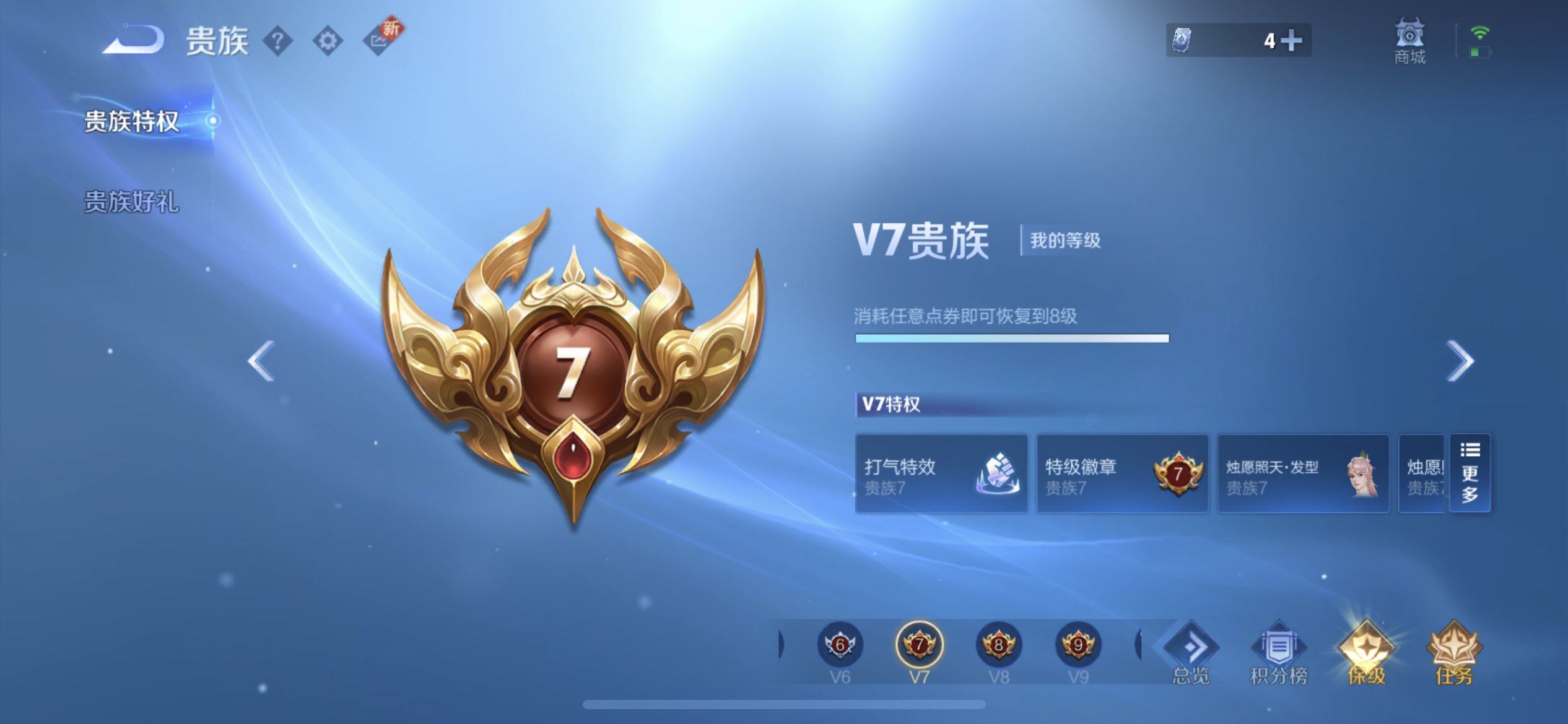 WZQM3390385王者荣耀账号详情图14