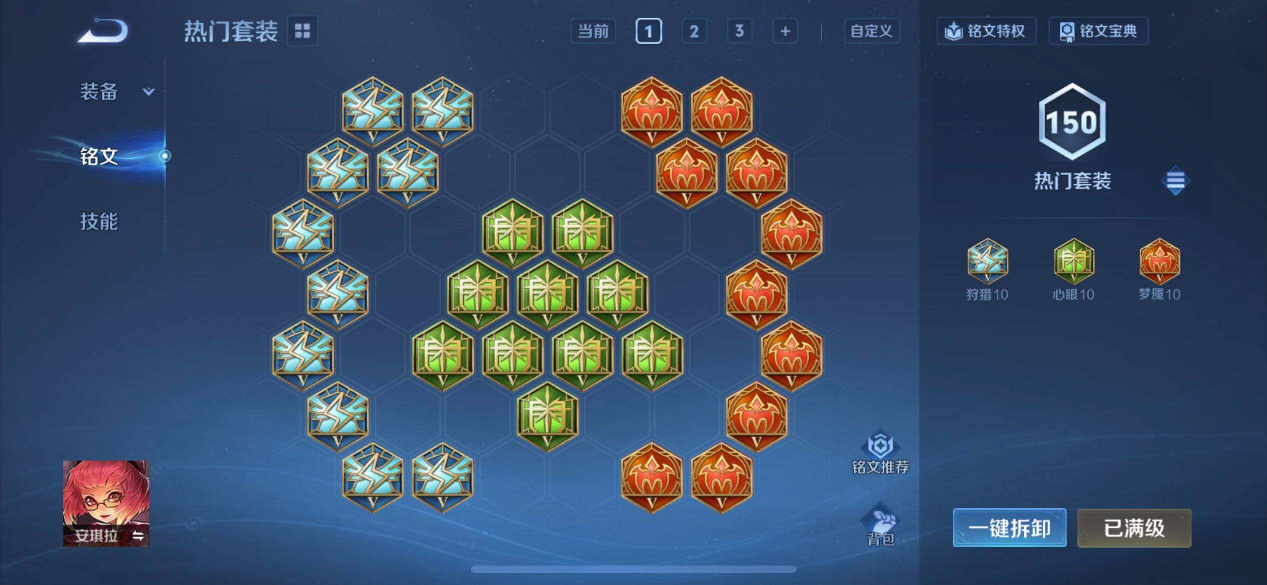 WZQM3390385王者荣耀账号详情图16