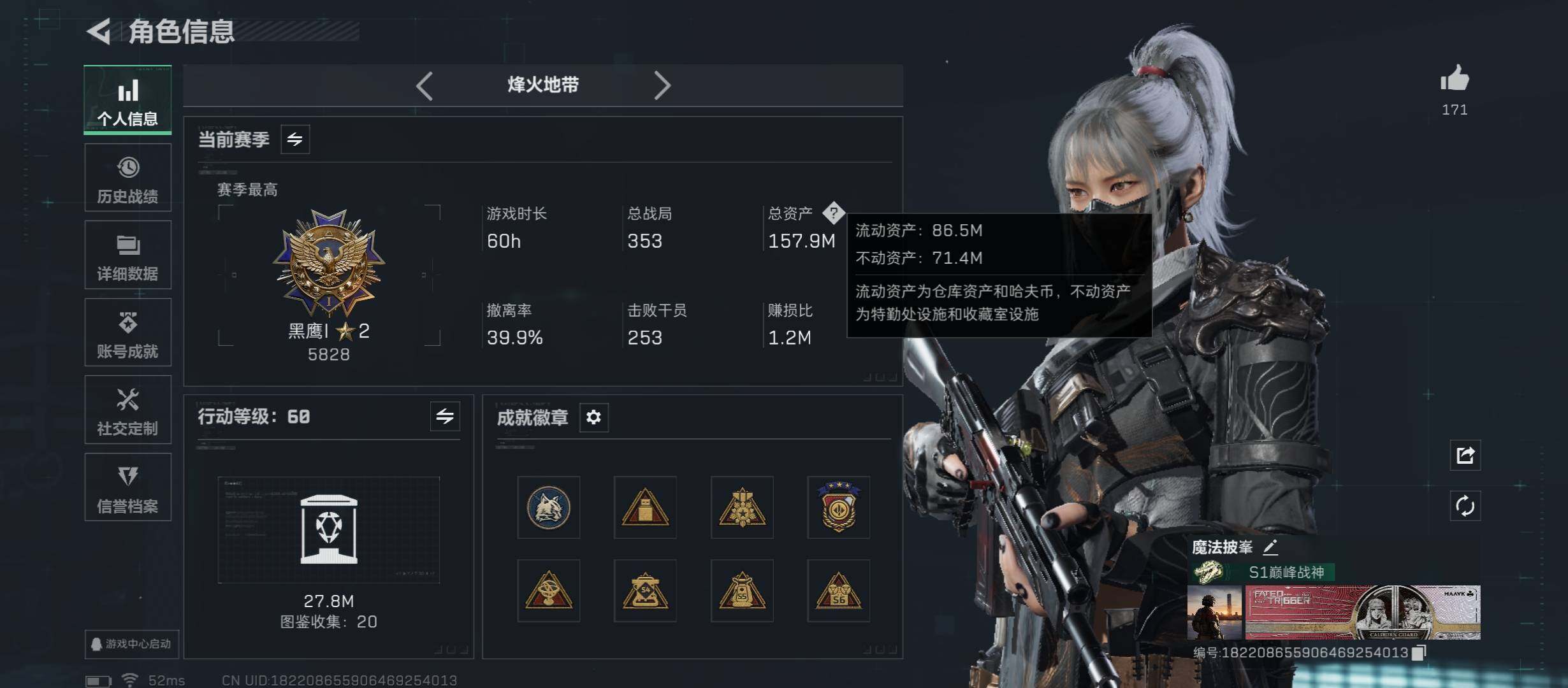 SJZCMW437398三角洲行动账号详情图4