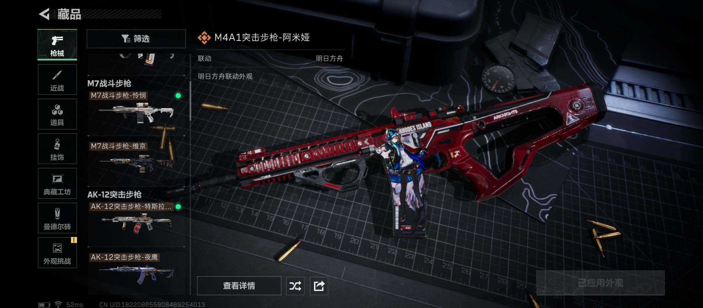 SJZCMW437398三角洲行动账号详情图18