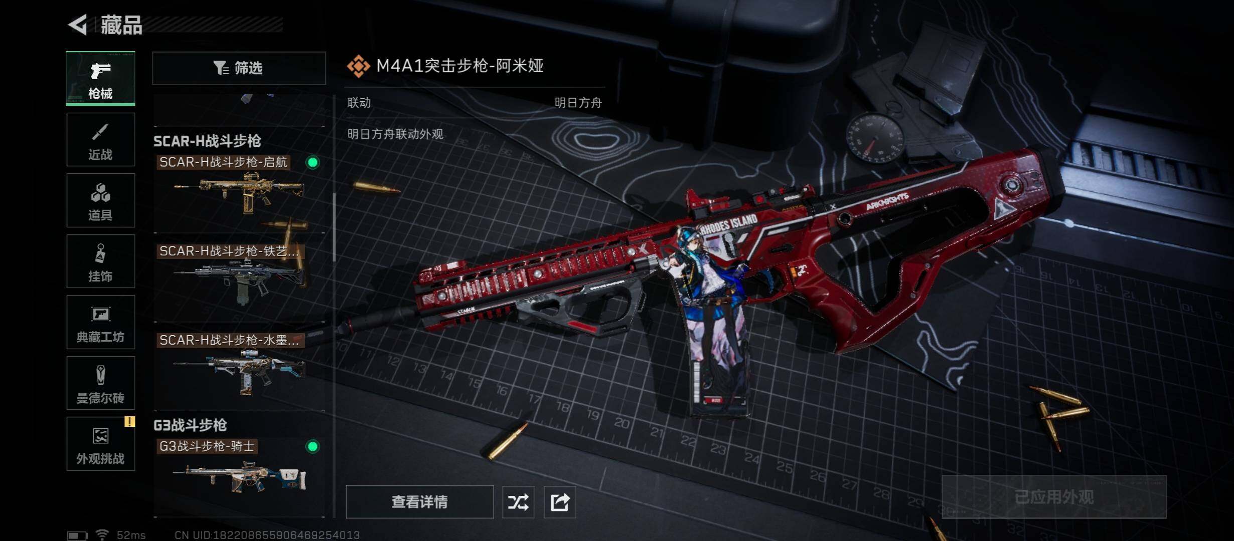 SJZCMW437398三角洲行动账号详情图19