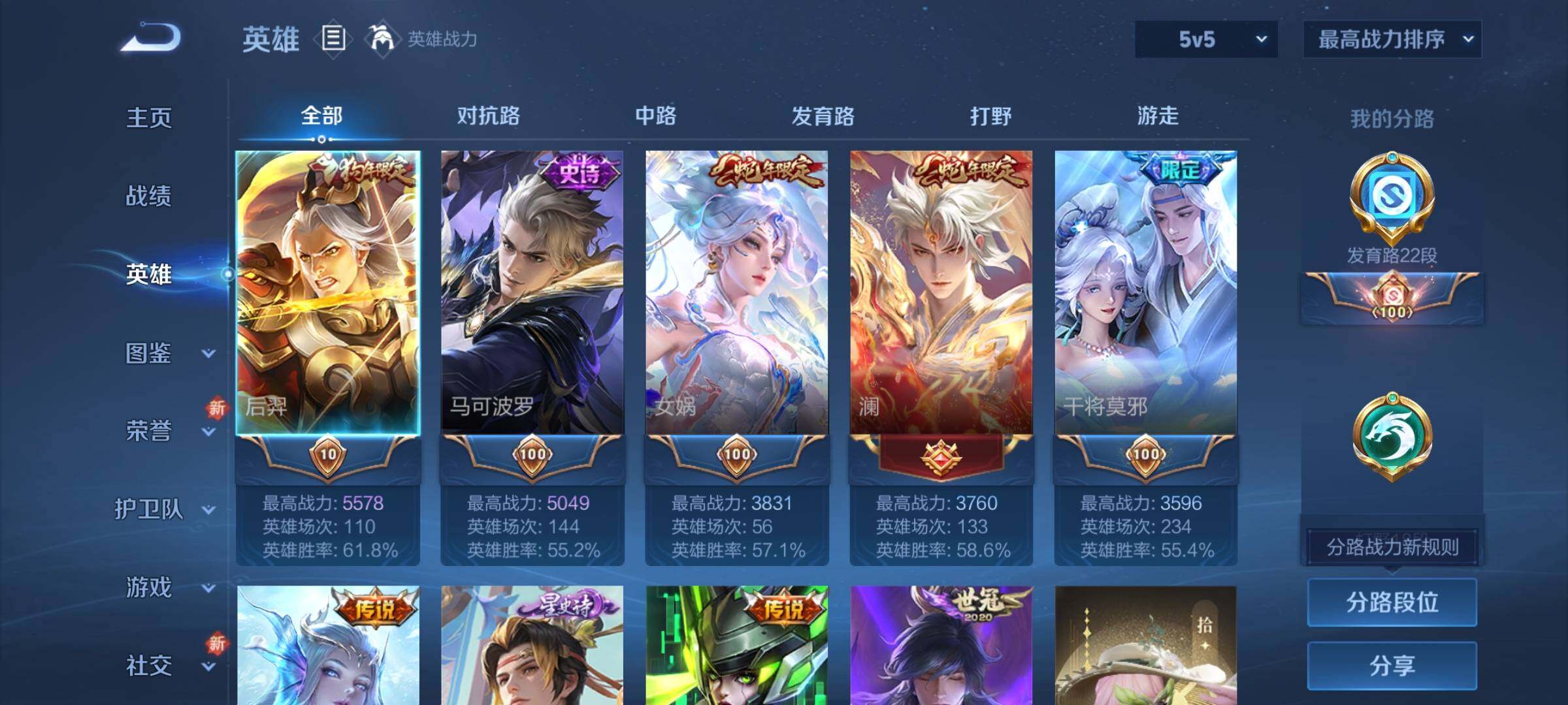 WZCMY3389065王者荣耀账号详情图3