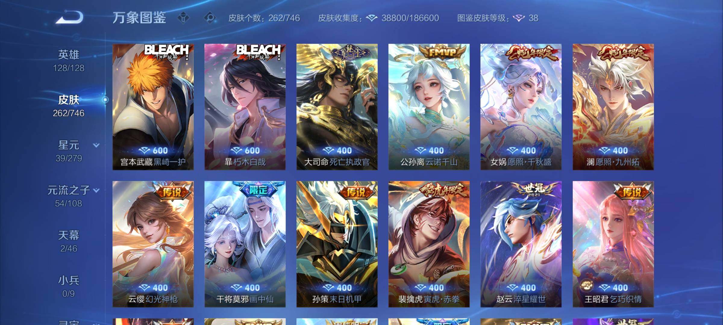 WZCMY3389065王者荣耀账号详情图5