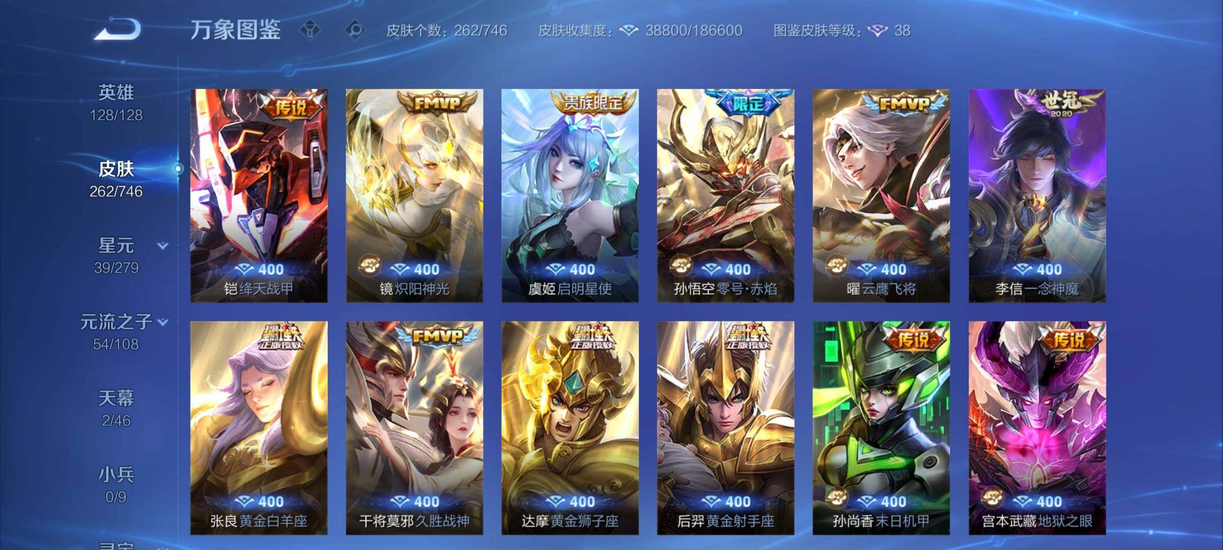 WZCMY3389065王者荣耀账号详情图6