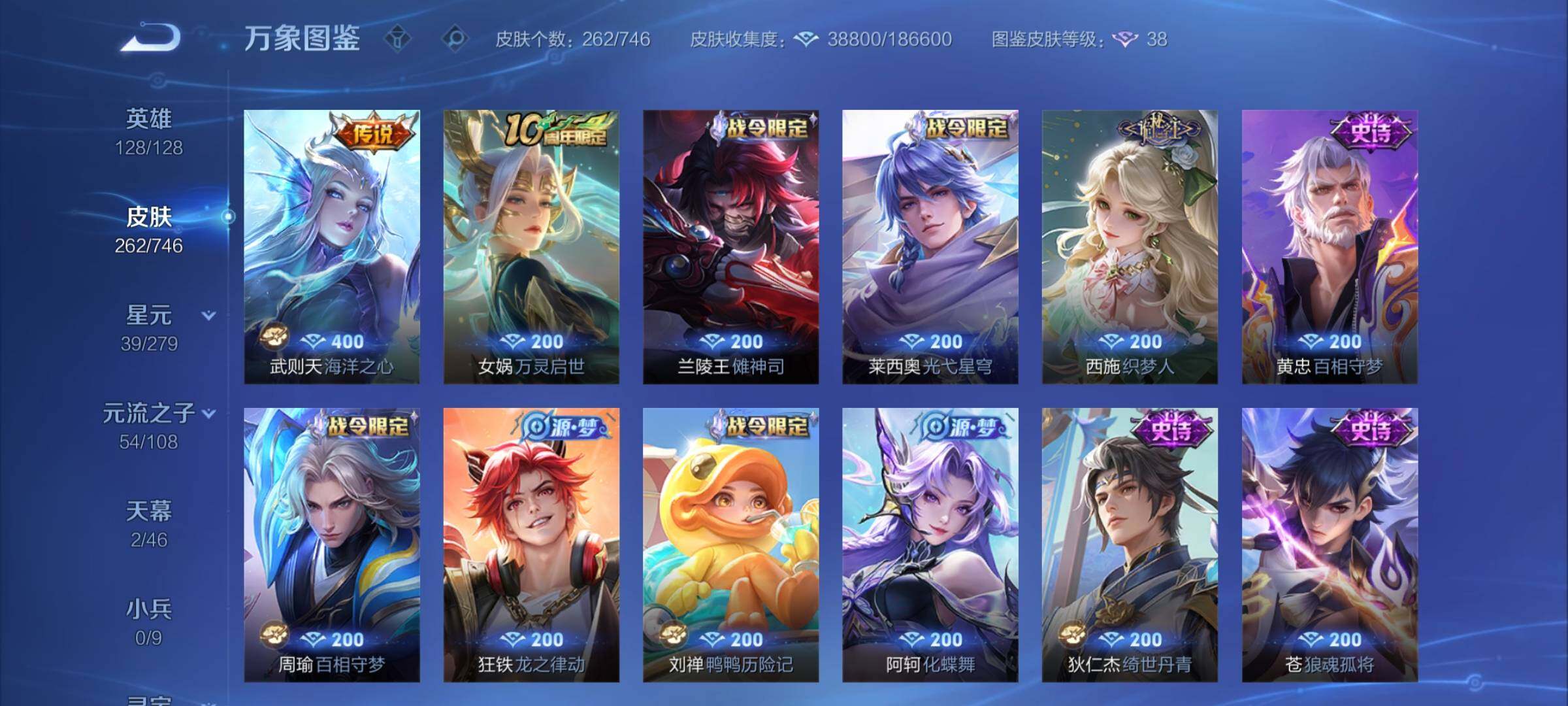 WZCMY3389065王者荣耀账号详情图7