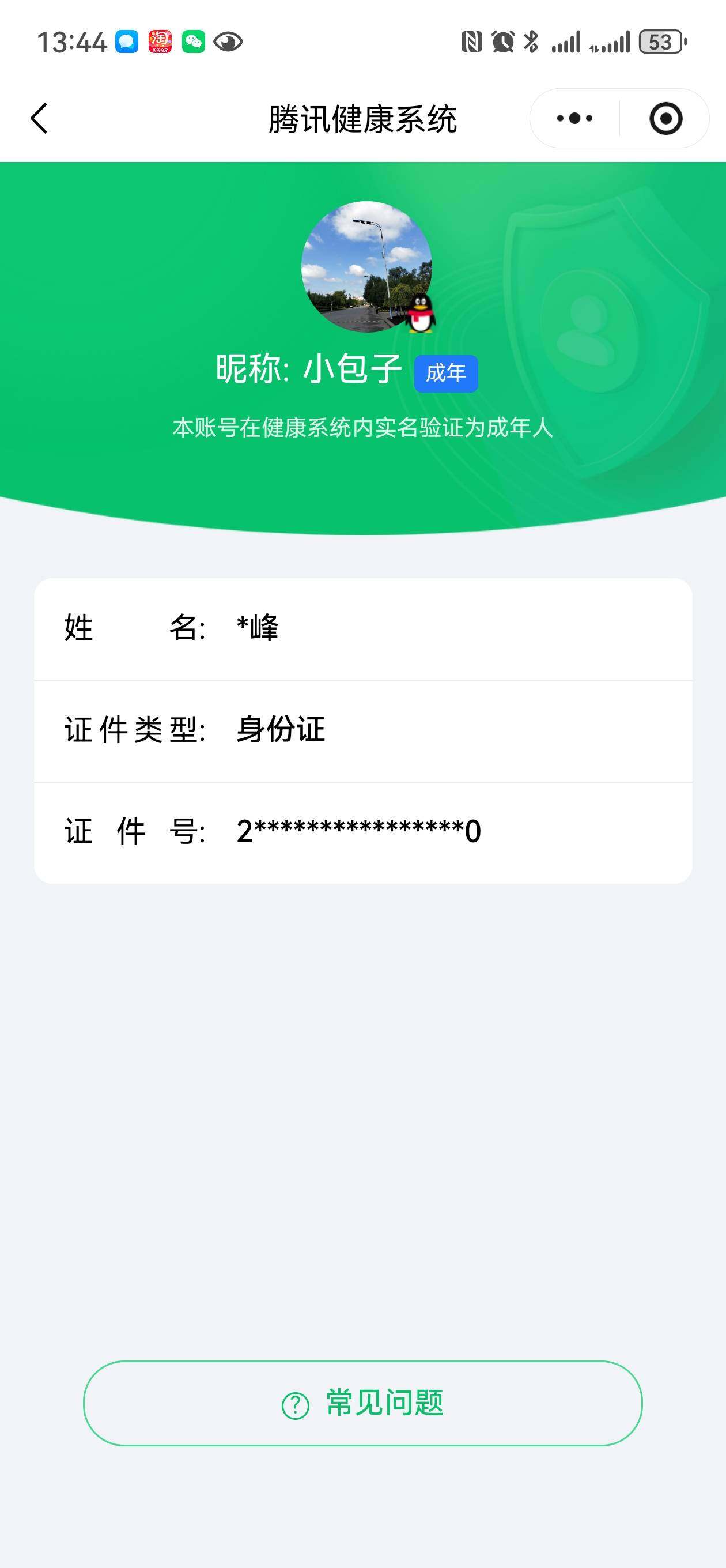 SJZCMW385380三角洲行动账号详情图6