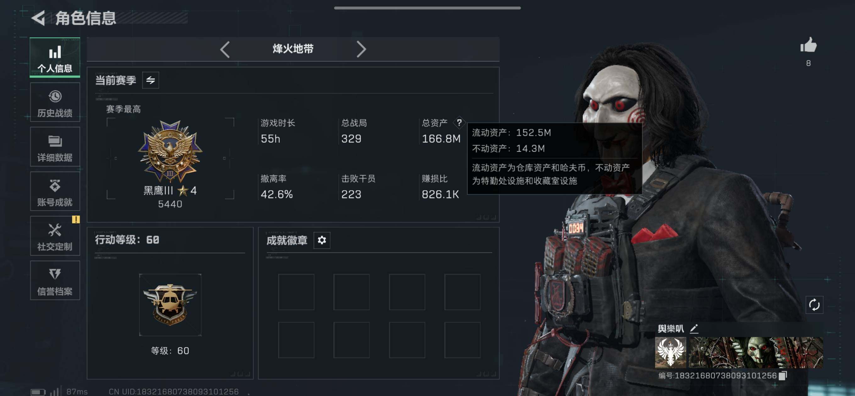 SJZCMW385380三角洲行动账号详情图3