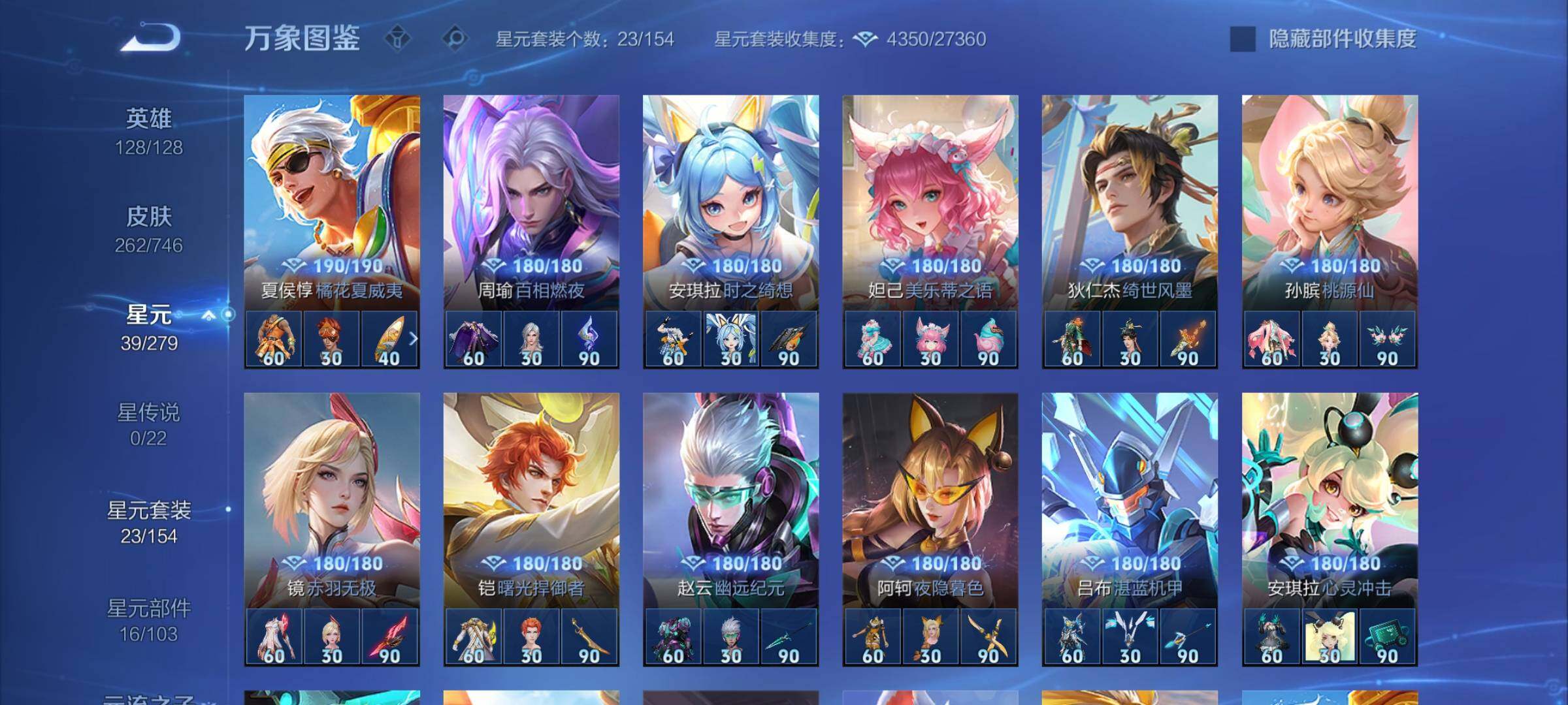 WZCMY3389065王者荣耀账号详情图8