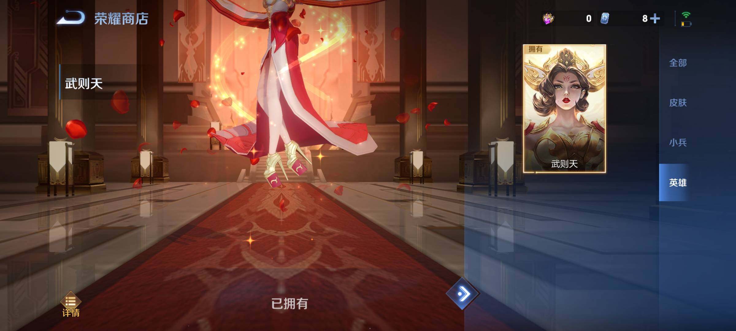 WZCMY3389065王者荣耀账号详情图12