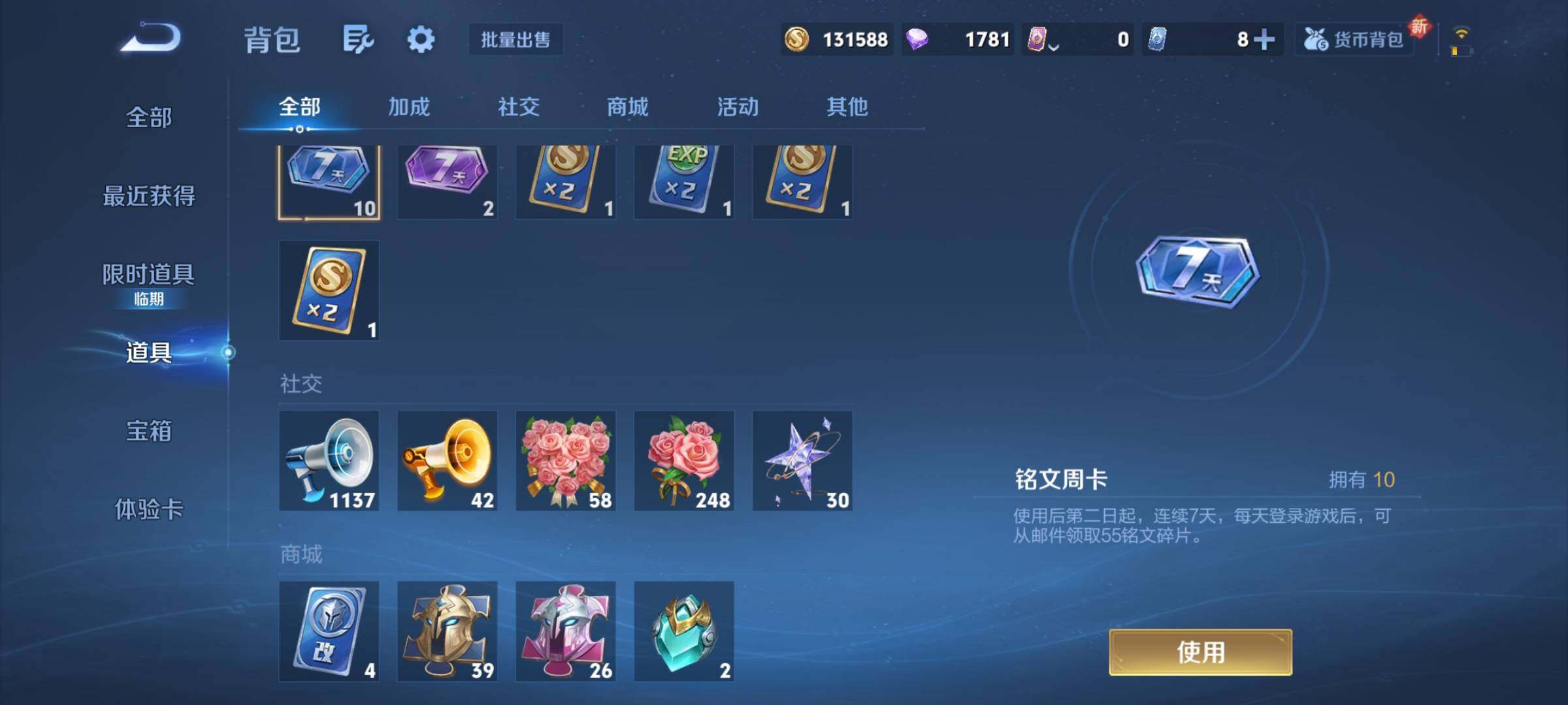 WZCMY3389065王者荣耀账号详情图13