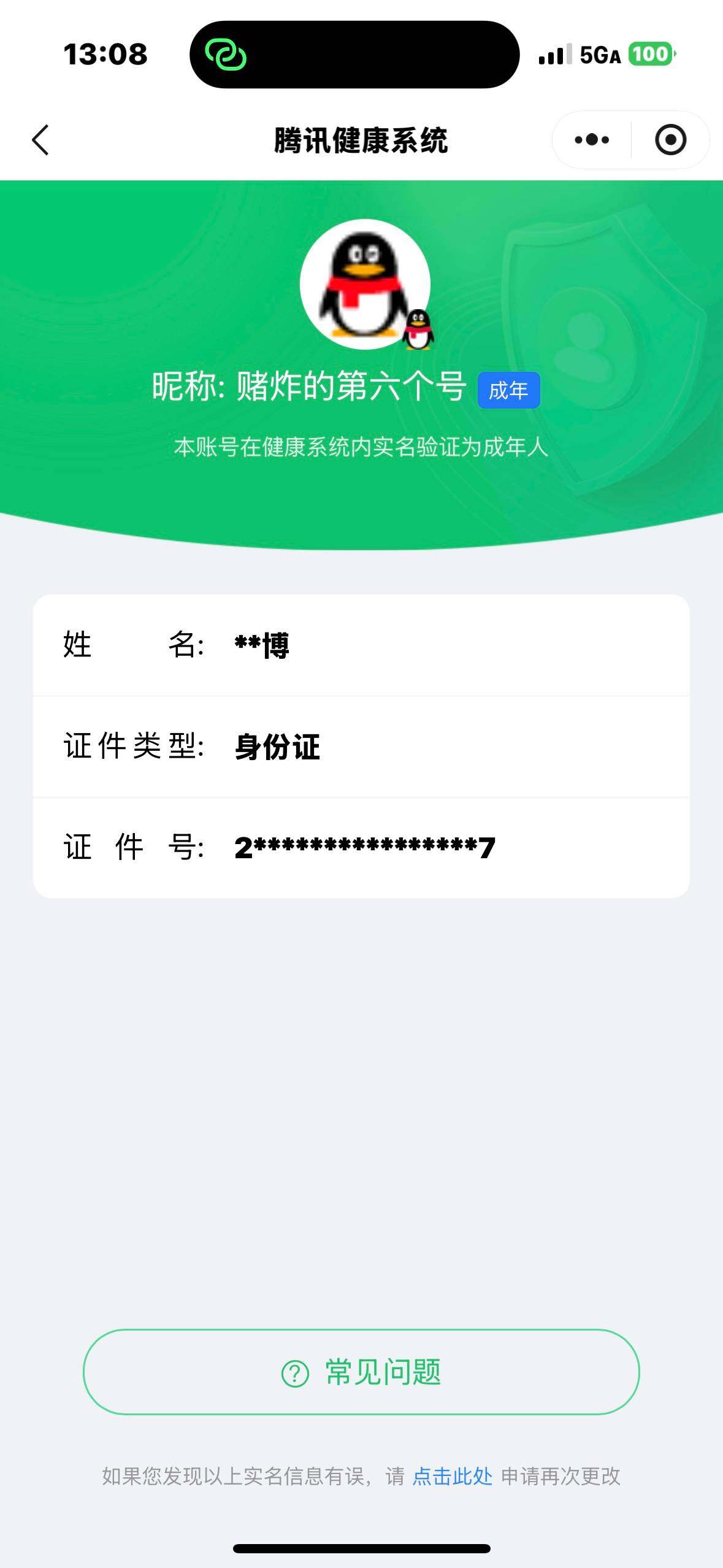 WWQQM42839无畏契约账号详情图4 WWQQM42839无畏契约账号详情图4