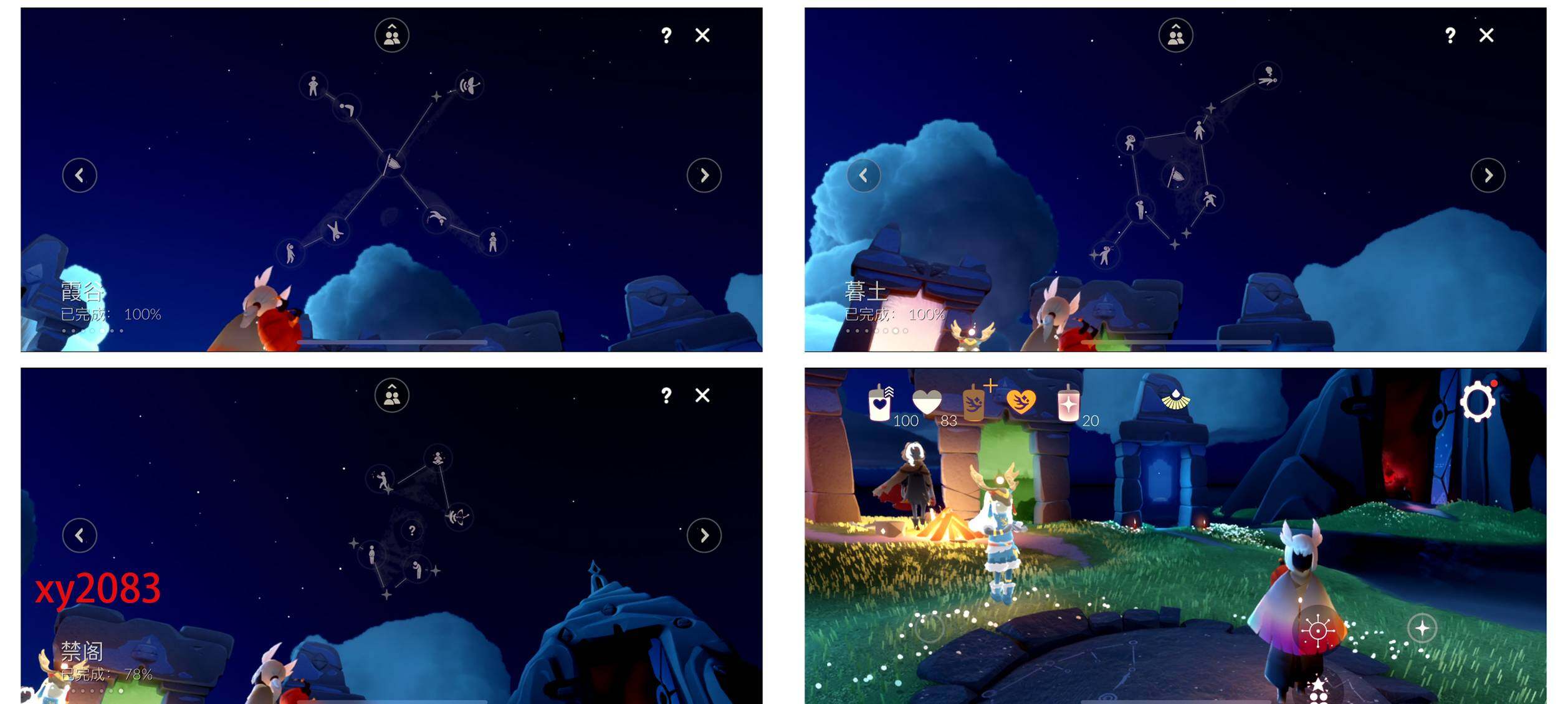 GYYHY327797光遇账号详情图6 GYYHY327797光遇账号详情图6