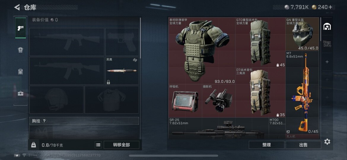 SJZCMW385381三角洲行动账号详情图4 SJZCMW385381三角洲行动账号详情图4