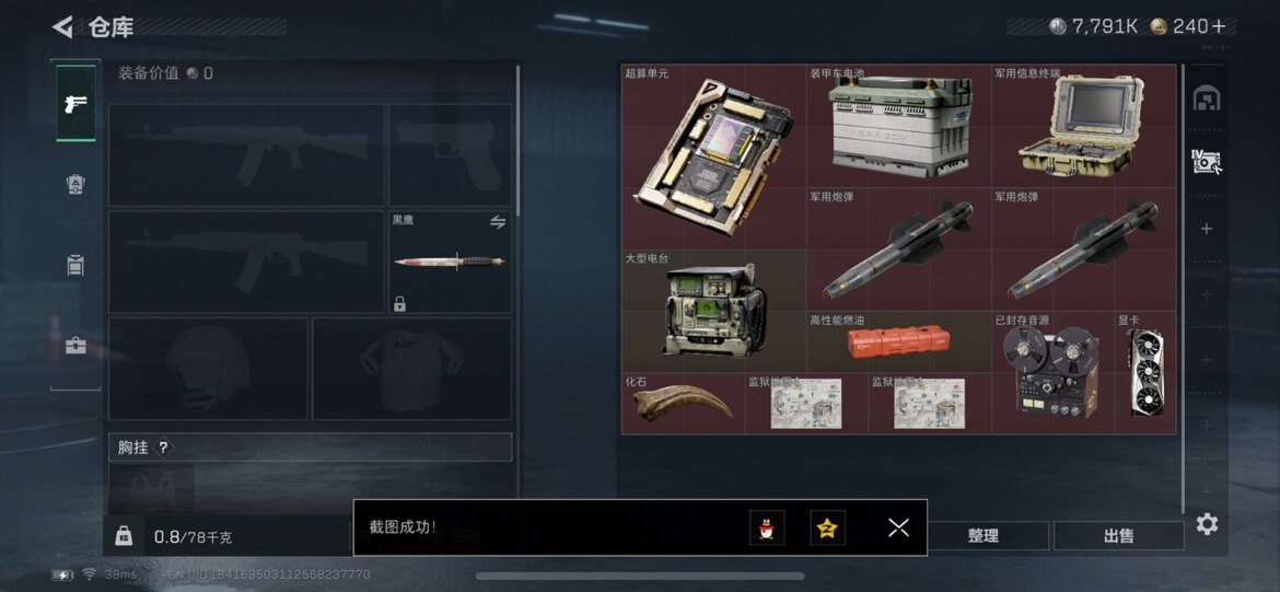 SJZCMW385381三角洲行动账号详情图5 SJZCMW385381三角洲行动账号详情图5