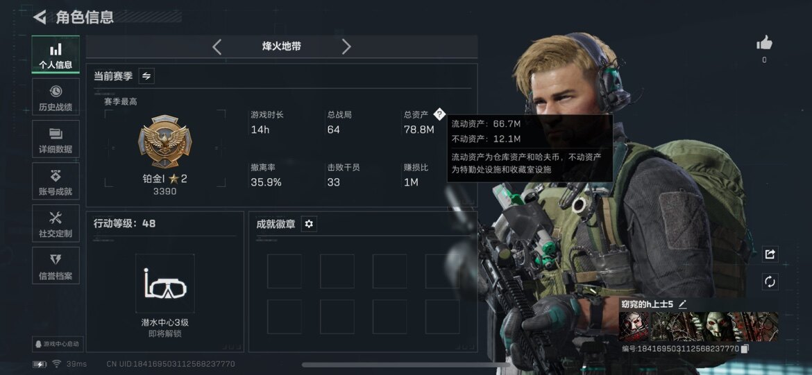 SJZCMW385381三角洲行动账号详情图8 SJZCMW385381三角洲行动账号详情图8