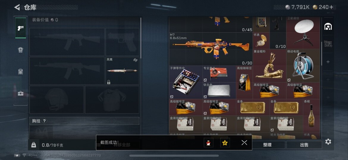 SJZCMW385381三角洲行动账号详情图9 SJZCMW385381三角洲行动账号详情图9