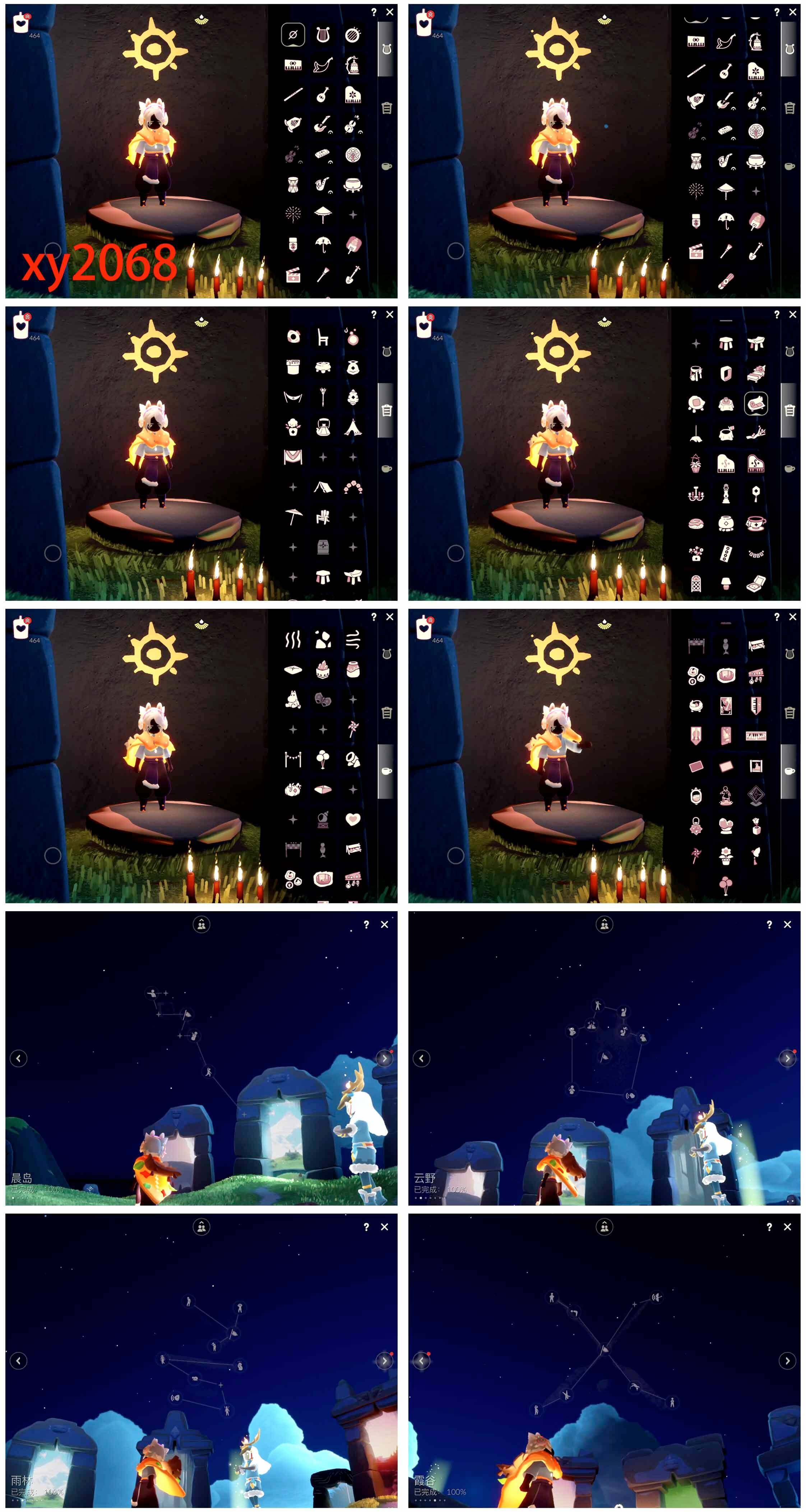 GYYHY327579光遇账号详情图4 GYYHY327579光遇账号详情图4