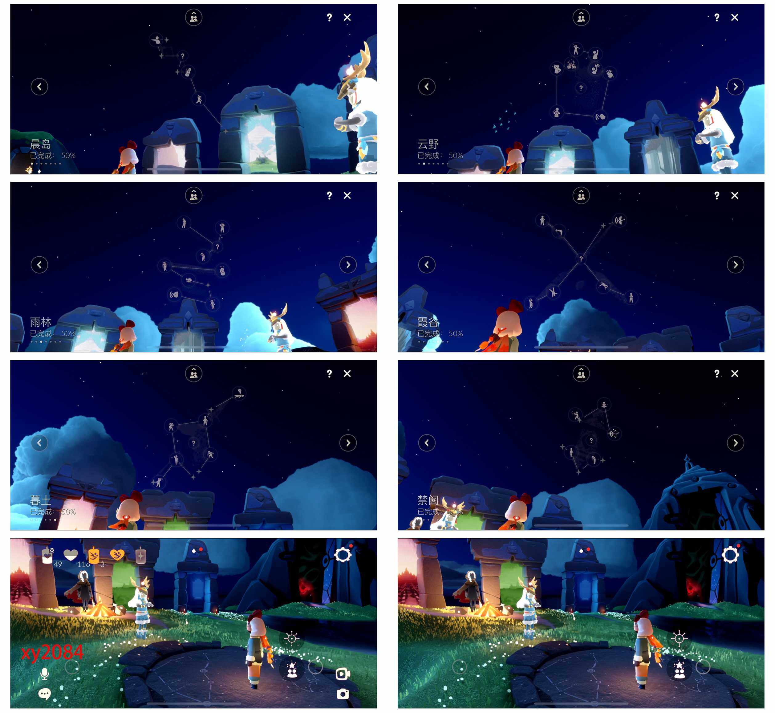 GYYHY327798光遇账号详情图6 GYYHY327798光遇账号详情图6