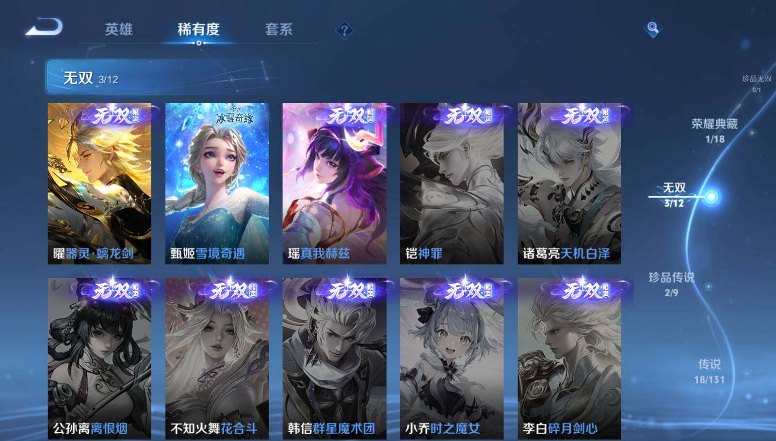 WZQM3389268王者荣耀账号详情图6 WZQM3389268王者荣耀账号详情图6