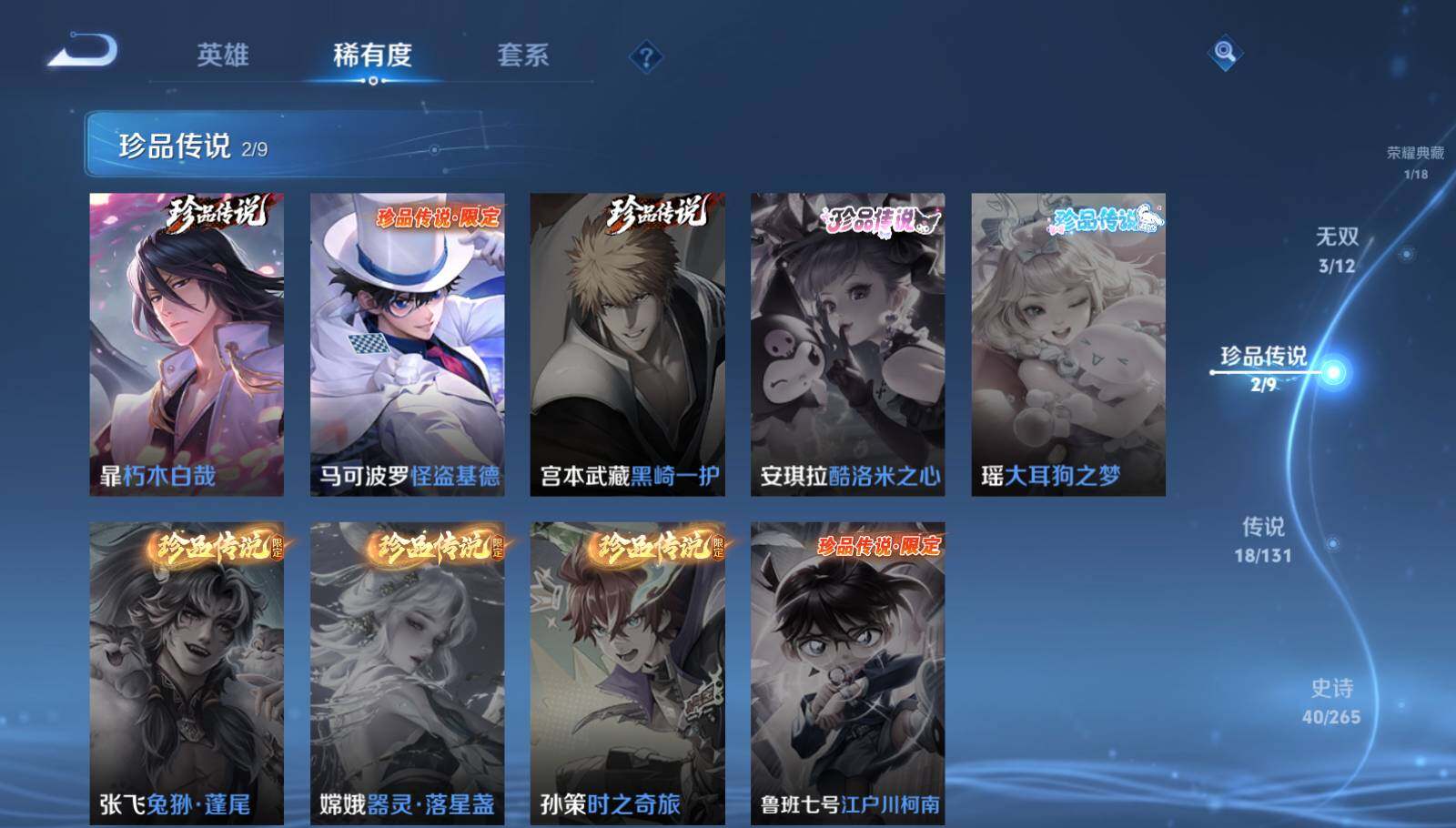 WZQM3389268王者荣耀账号详情图14 WZQM3389268王者荣耀账号详情图14