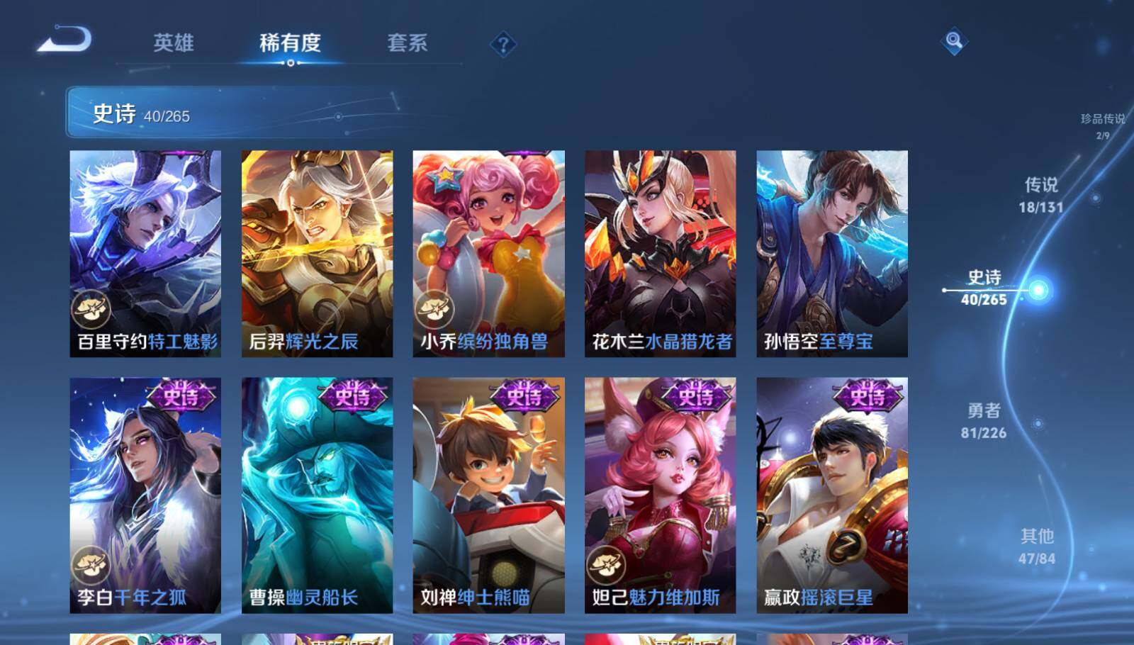 WZQM3389268王者荣耀账号详情图16 WZQM3389268王者荣耀账号详情图16