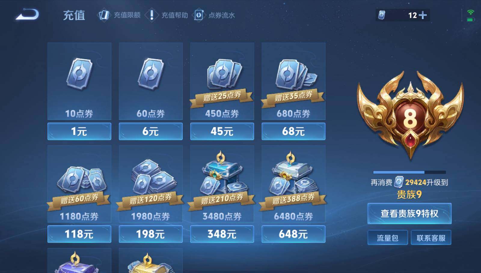 WZQM3389268王者荣耀账号详情图18 WZQM3389268王者荣耀账号详情图18