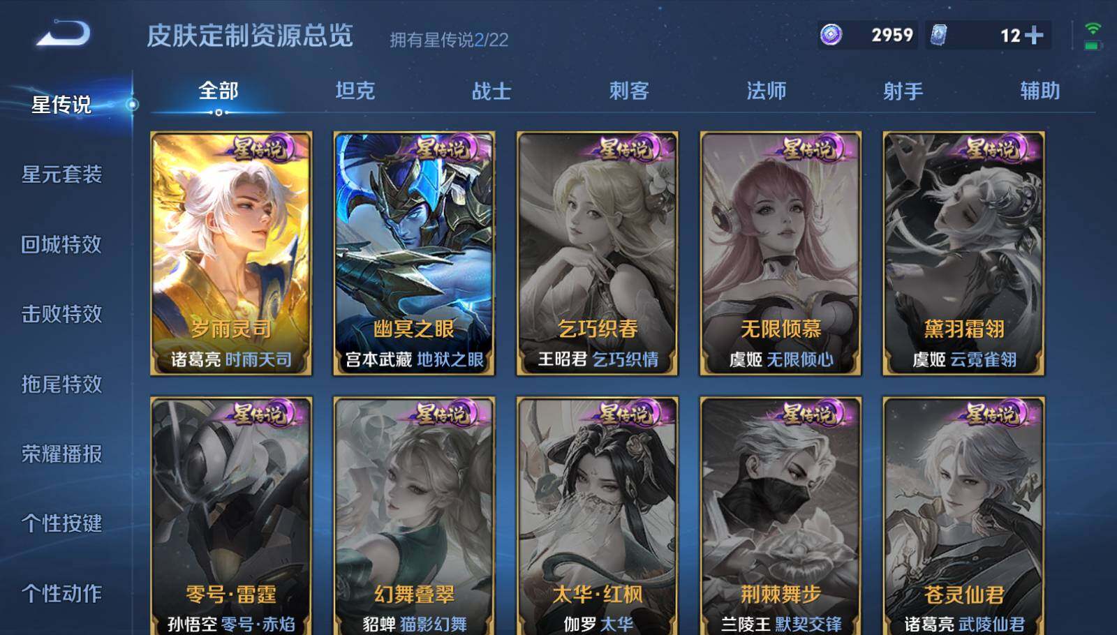 WZQM3389268王者荣耀账号详情图8 WZQM3389268王者荣耀账号详情图8