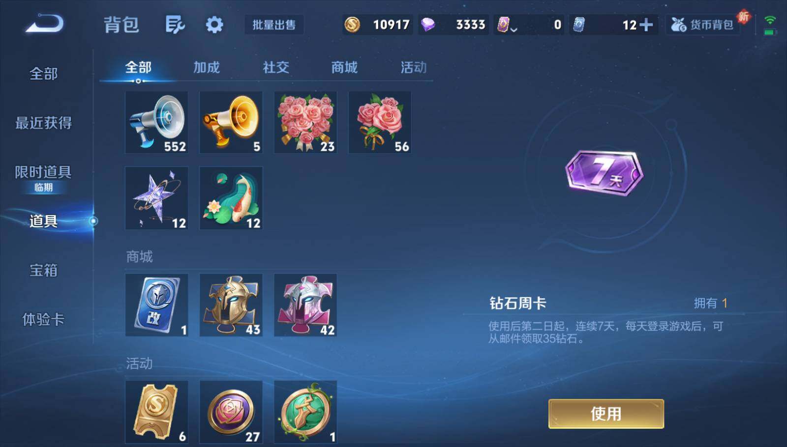 WZQM3389268王者荣耀账号详情图19 WZQM3389268王者荣耀账号详情图19