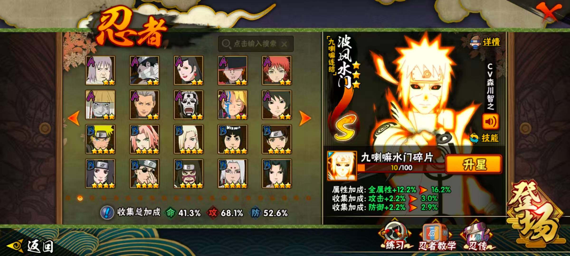 HYQM336488火影忍者账号详情图3 HYQM336488火影忍者账号详情图3