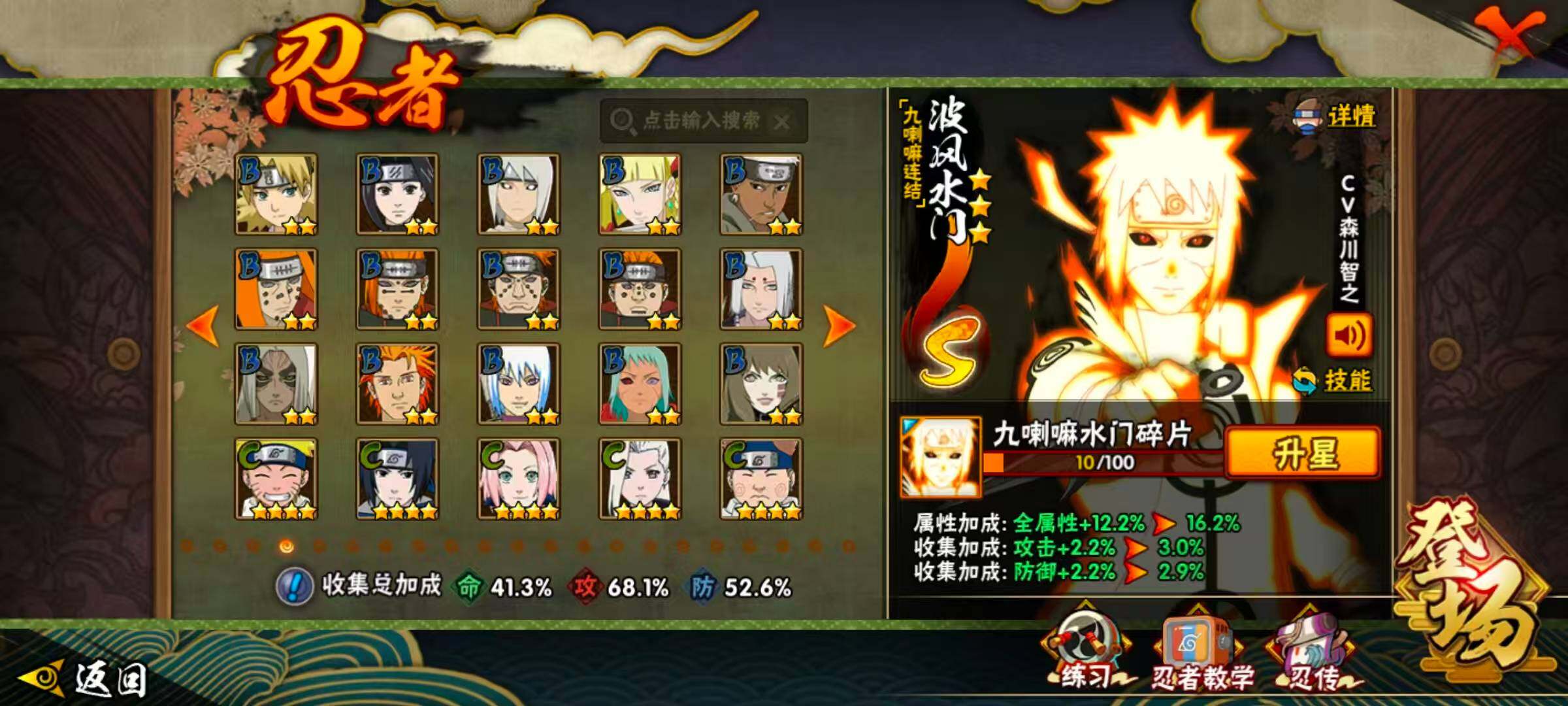 HYQM336488火影忍者账号详情图4 HYQM336488火影忍者账号详情图4