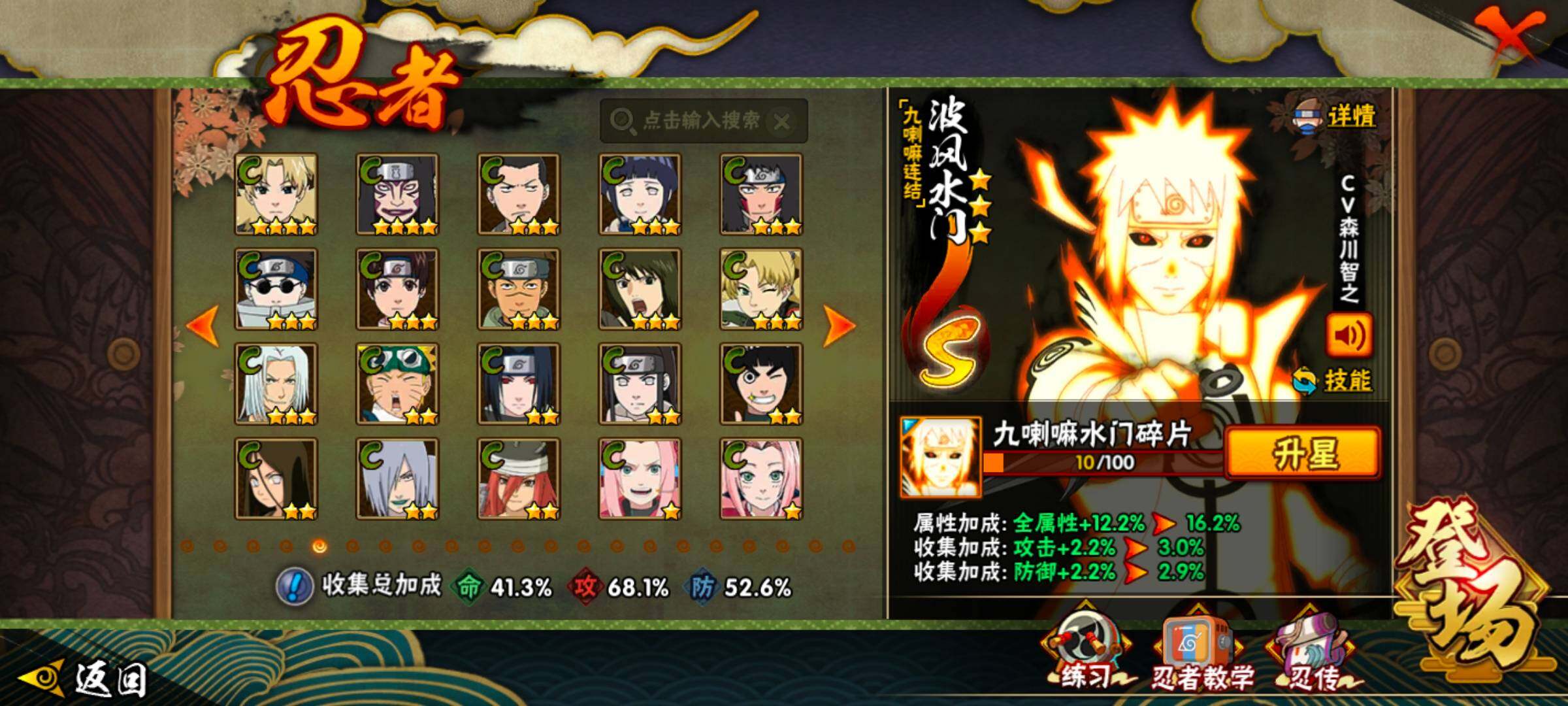 HYQM336488火影忍者账号详情图5 HYQM336488火影忍者账号详情图5