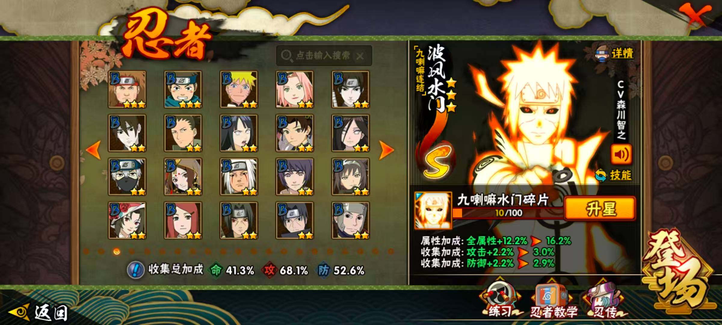 HYQM336488火影忍者账号详情图6 HYQM336488火影忍者账号详情图6