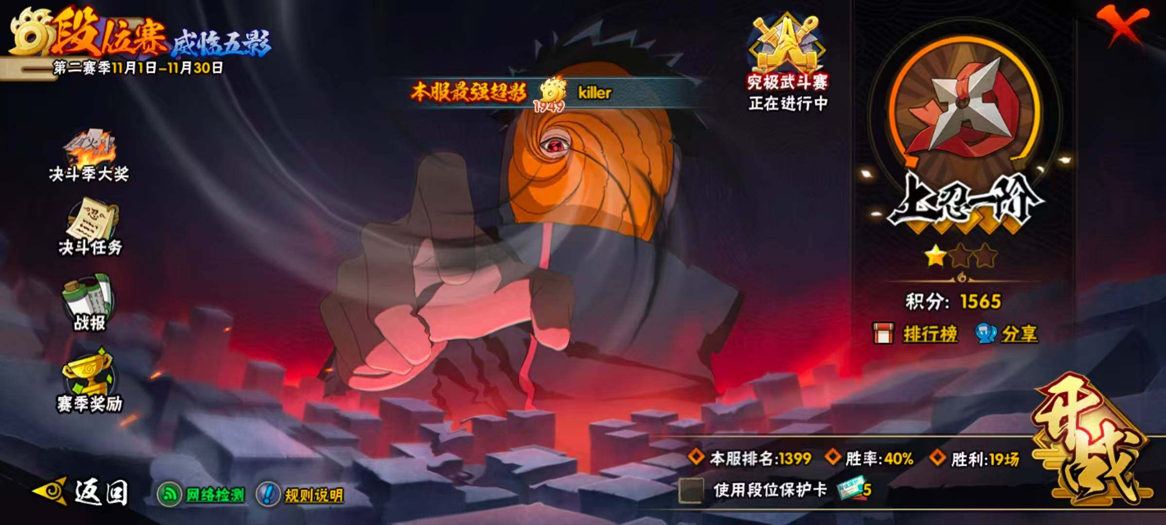 HYQM336488火影忍者账号详情图9 HYQM336488火影忍者账号详情图9