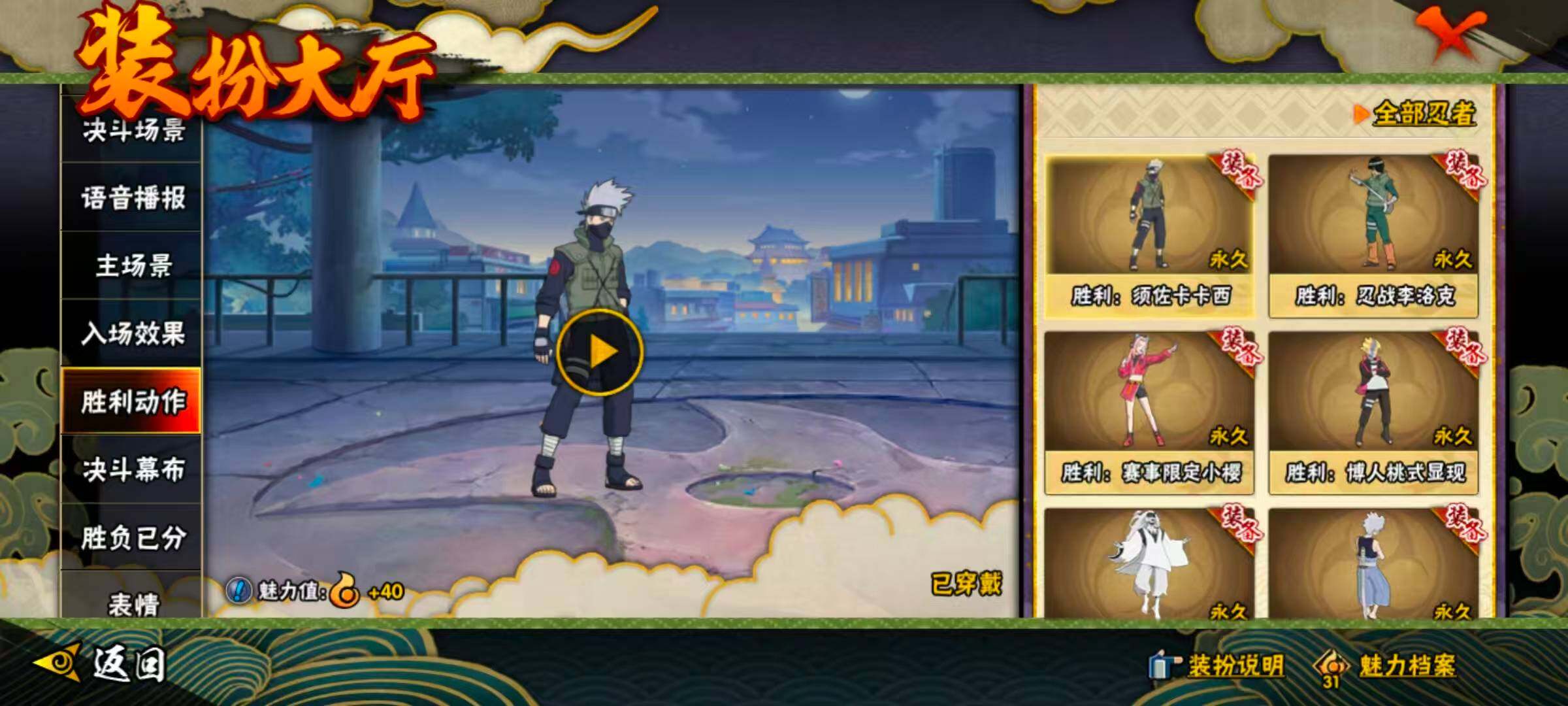 HYQM336488火影忍者账号详情图10 HYQM336488火影忍者账号详情图10