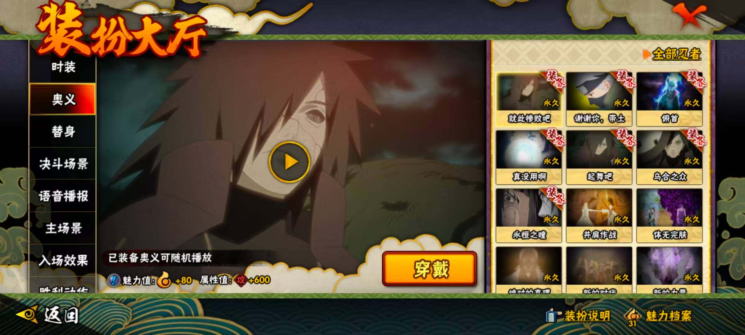 HYQM336488火影忍者账号详情图15 HYQM336488火影忍者账号详情图15