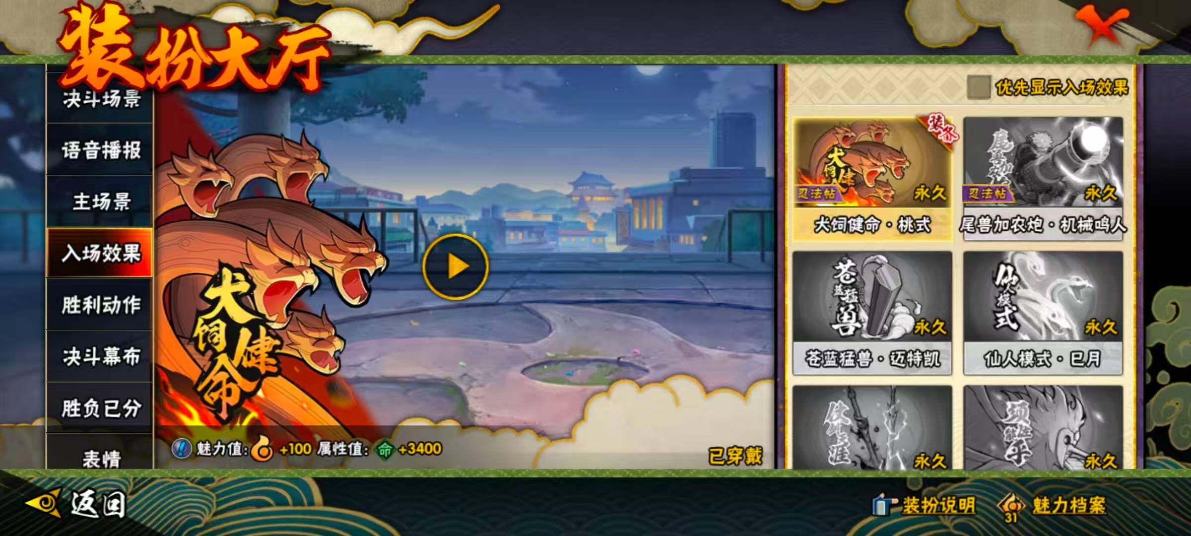 HYQM336488火影忍者账号详情图16 HYQM336488火影忍者账号详情图16