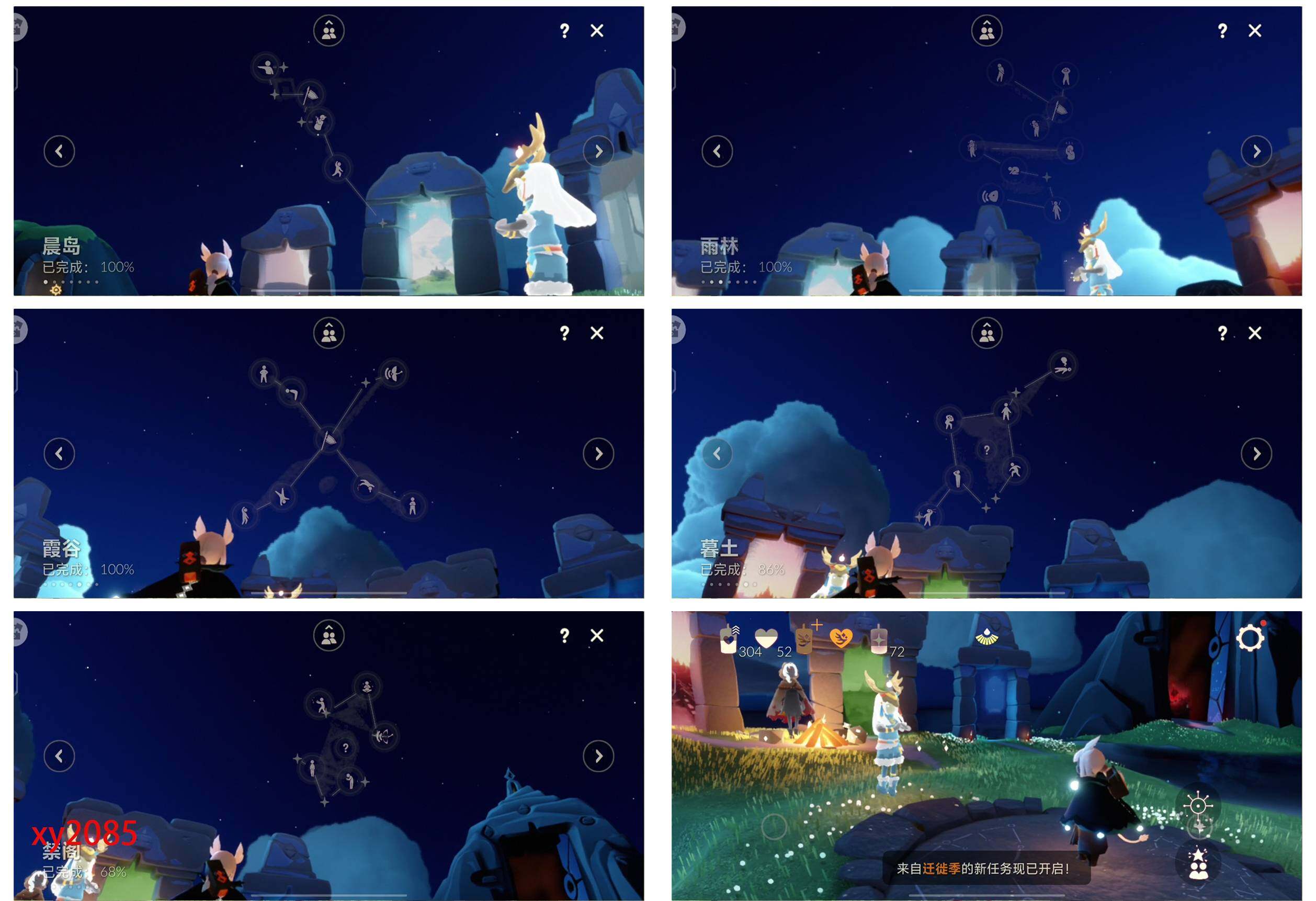 GYYHY327799光遇账号详情图5 GYYHY327799光遇账号详情图5