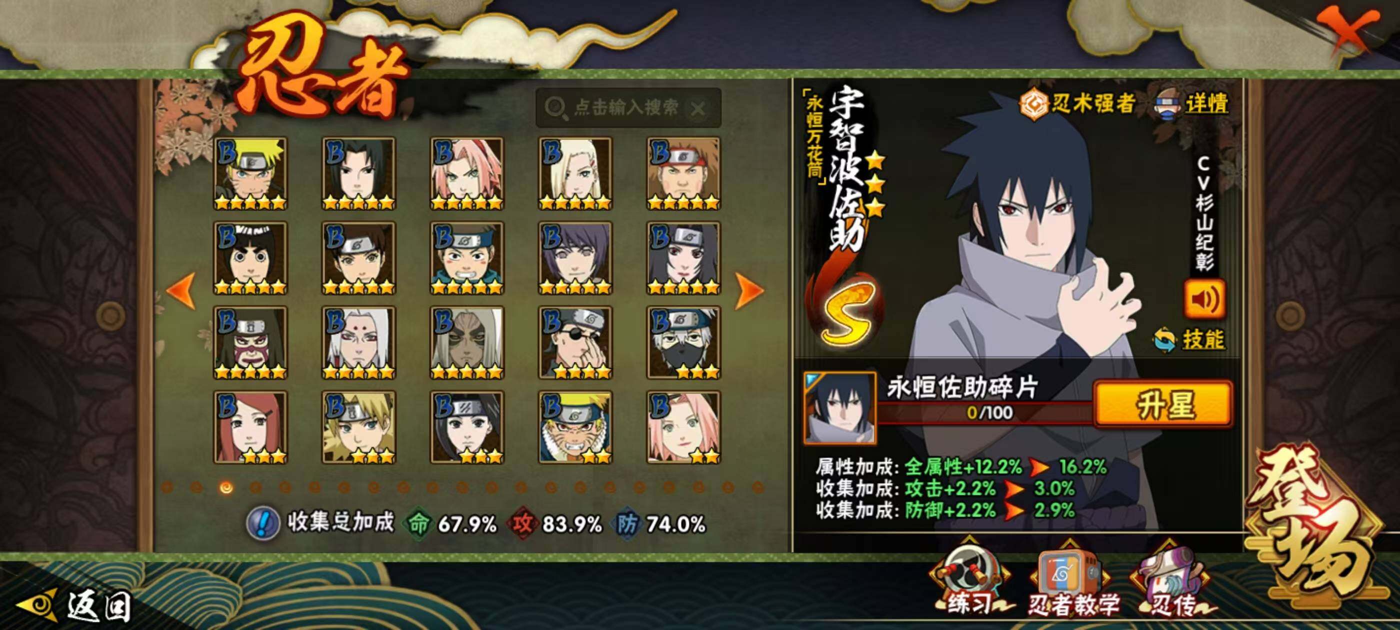 HYQM336489火影忍者账号详情图3 HYQM336489火影忍者账号详情图3