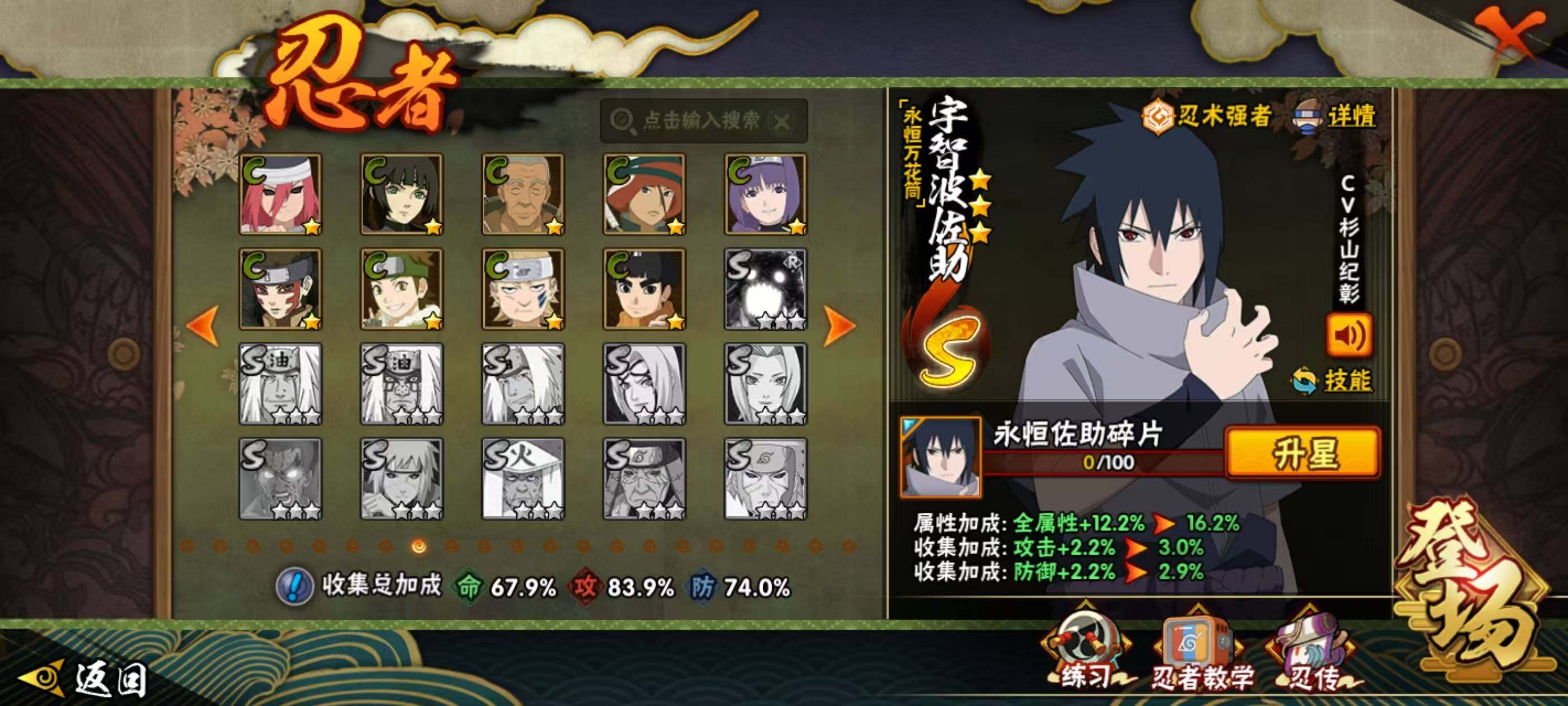 HYQM336489火影忍者账号详情图4 HYQM336489火影忍者账号详情图4