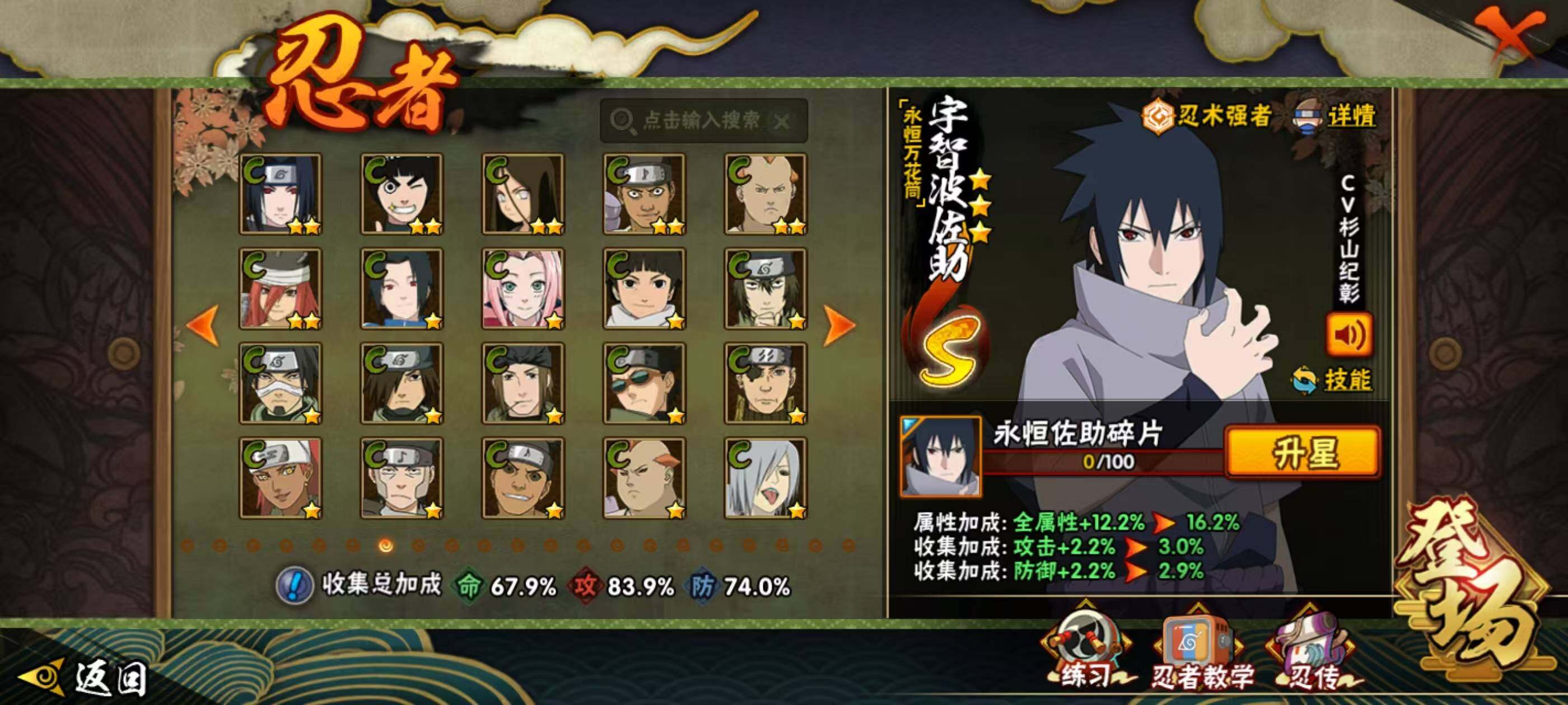 HYQM336489火影忍者账号详情图6 HYQM336489火影忍者账号详情图6