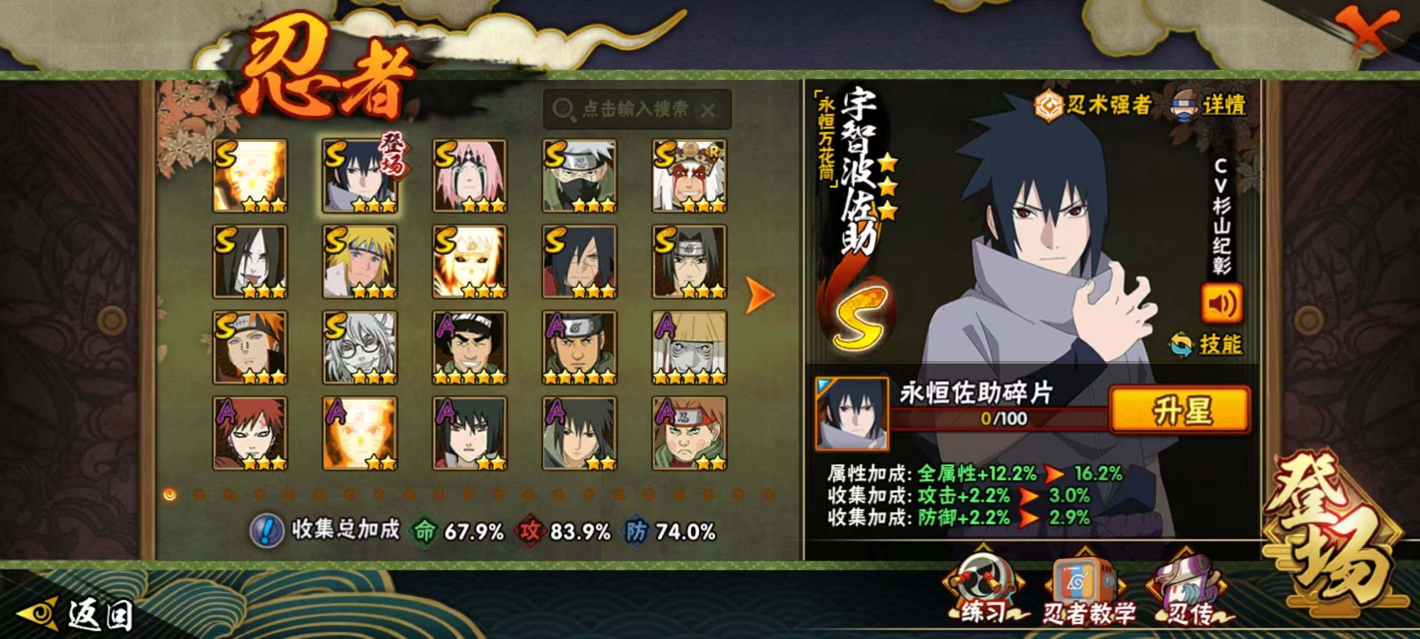 HYQM336489火影忍者账号详情图8 HYQM336489火影忍者账号详情图8