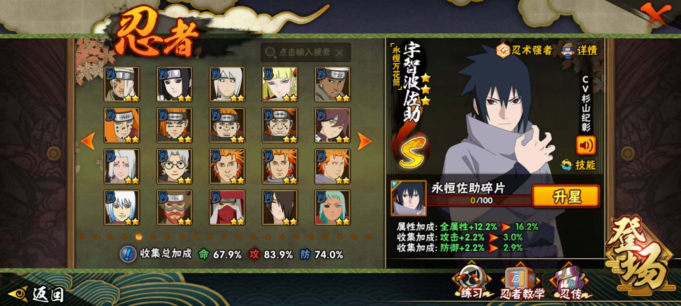 HYQM336489火影忍者账号详情图9 HYQM336489火影忍者账号详情图9