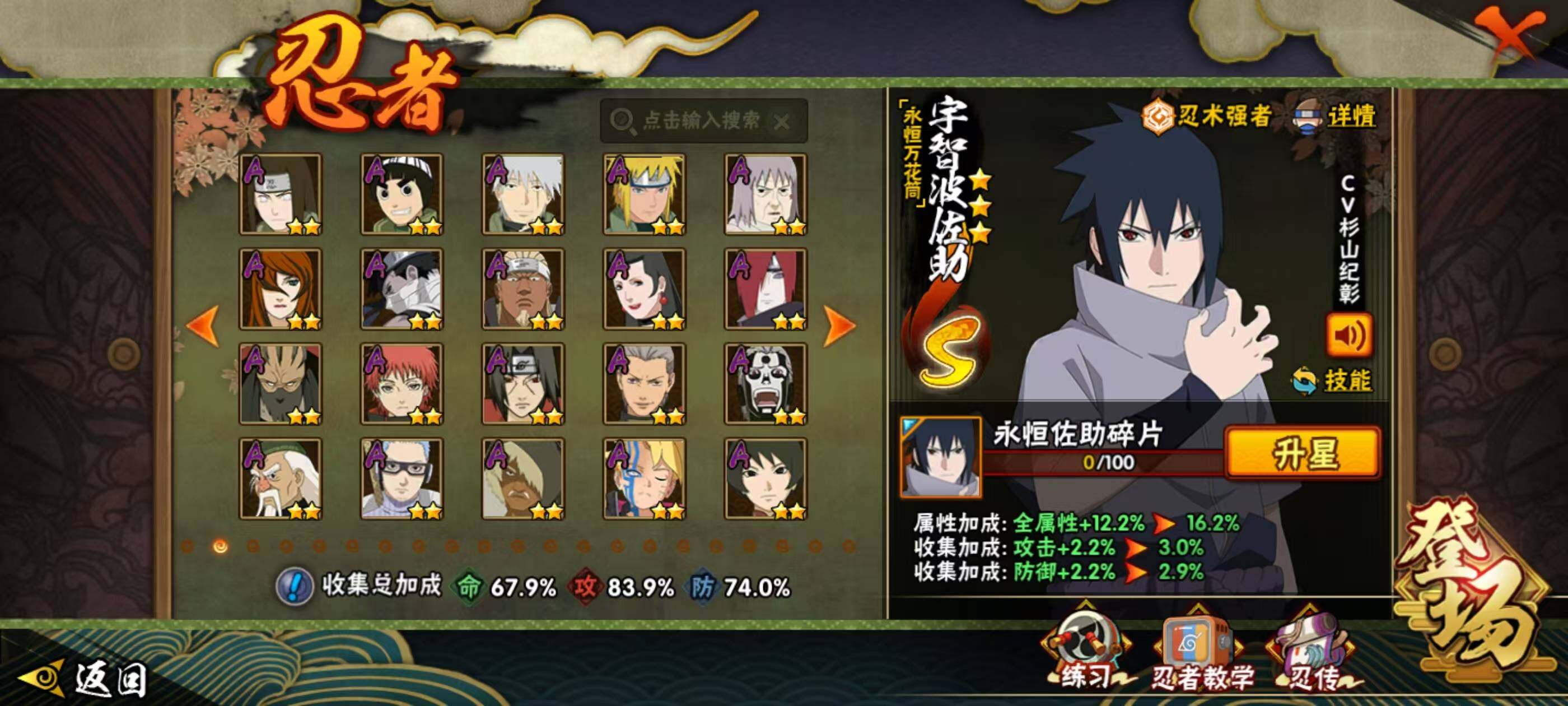 HYQM336489火影忍者账号详情图10 HYQM336489火影忍者账号详情图10